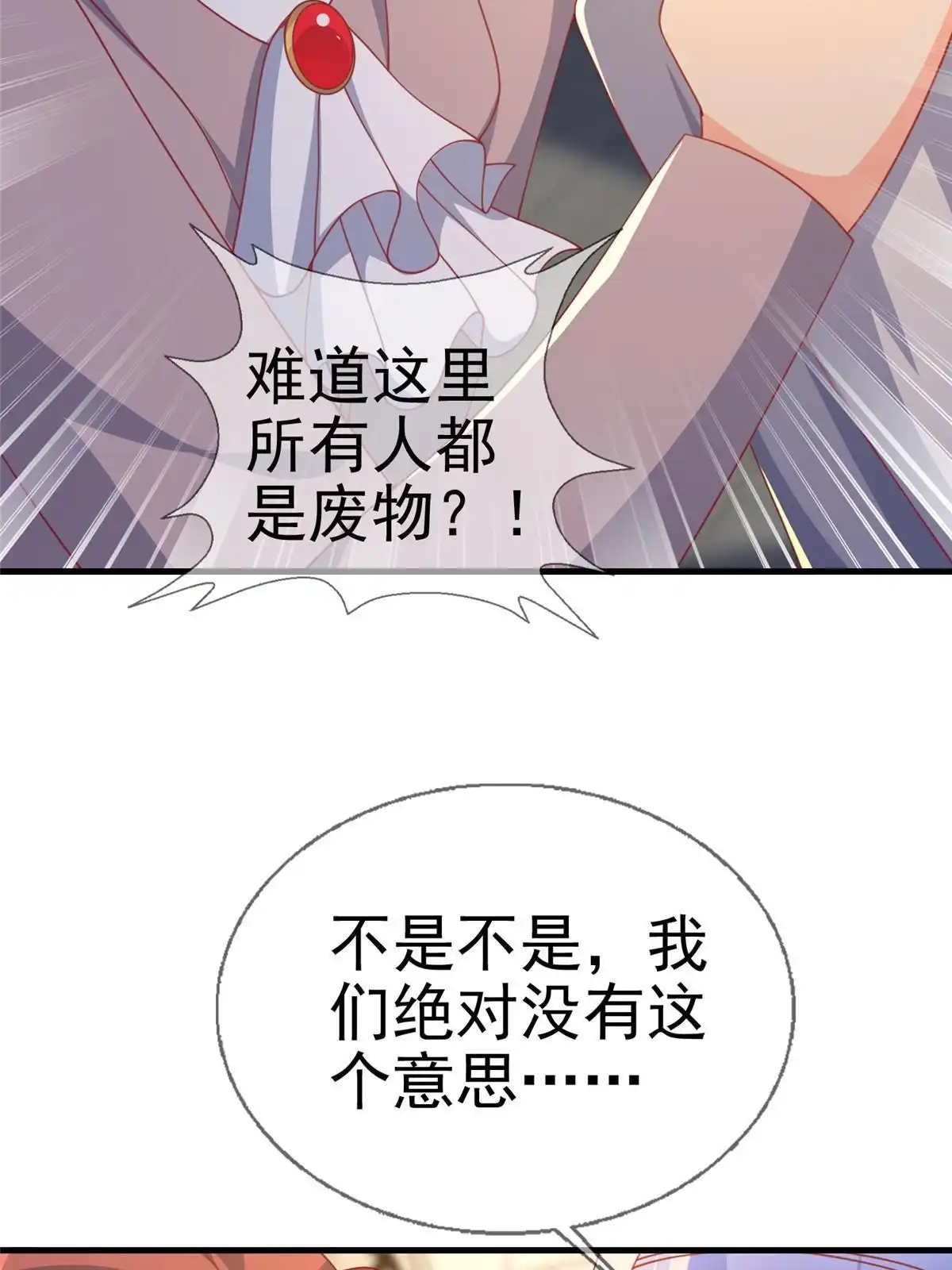 《我的学姐会魔法》65 诈骗？ 第47页