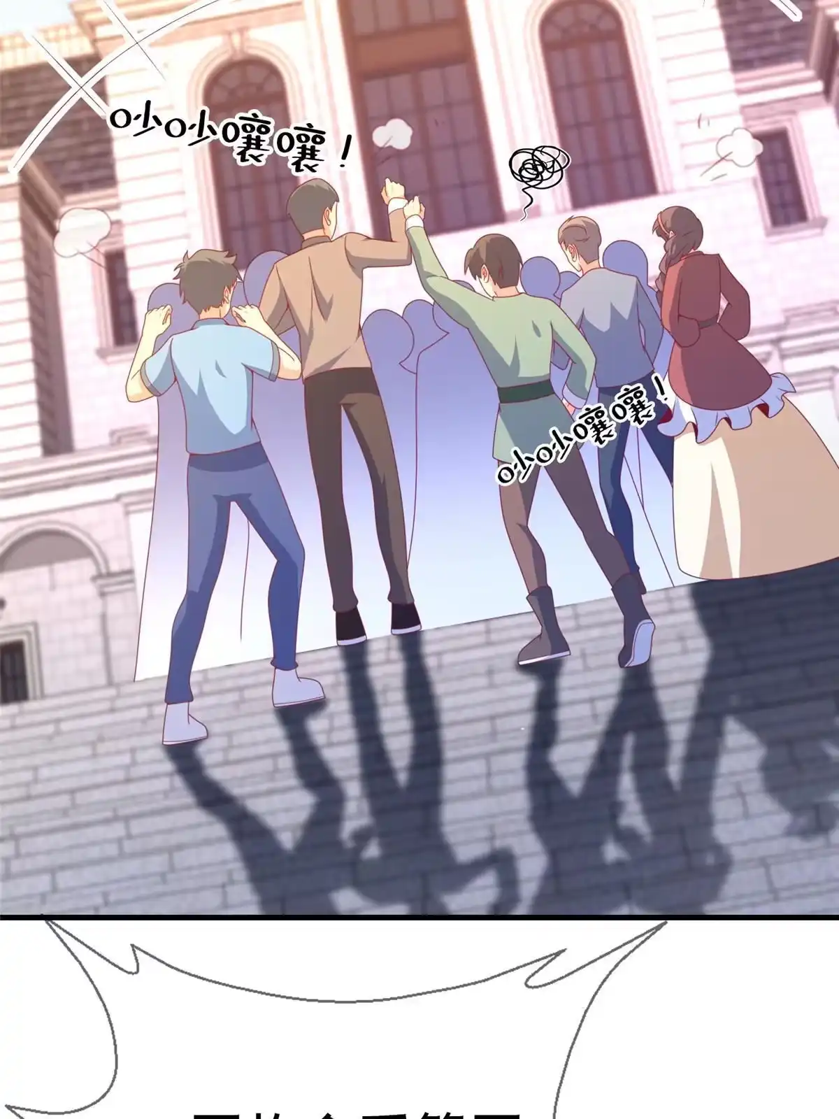 《我的学姐会魔法》65 诈骗？ 第20页