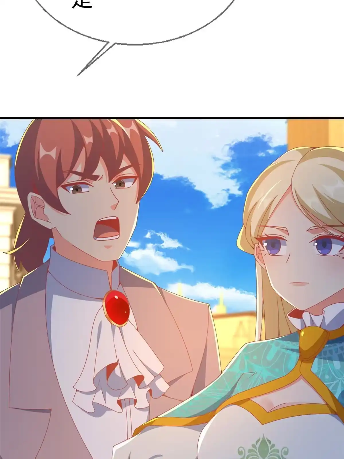 《我的学姐会魔法》65 诈骗？ 第75页