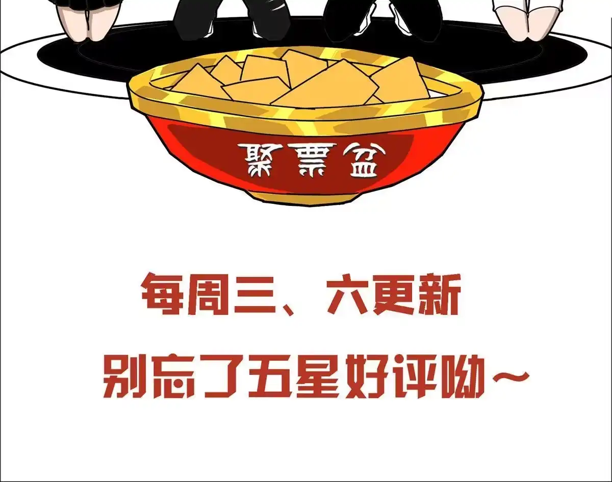 《我的学姐会魔法》65 诈骗？ 第83页