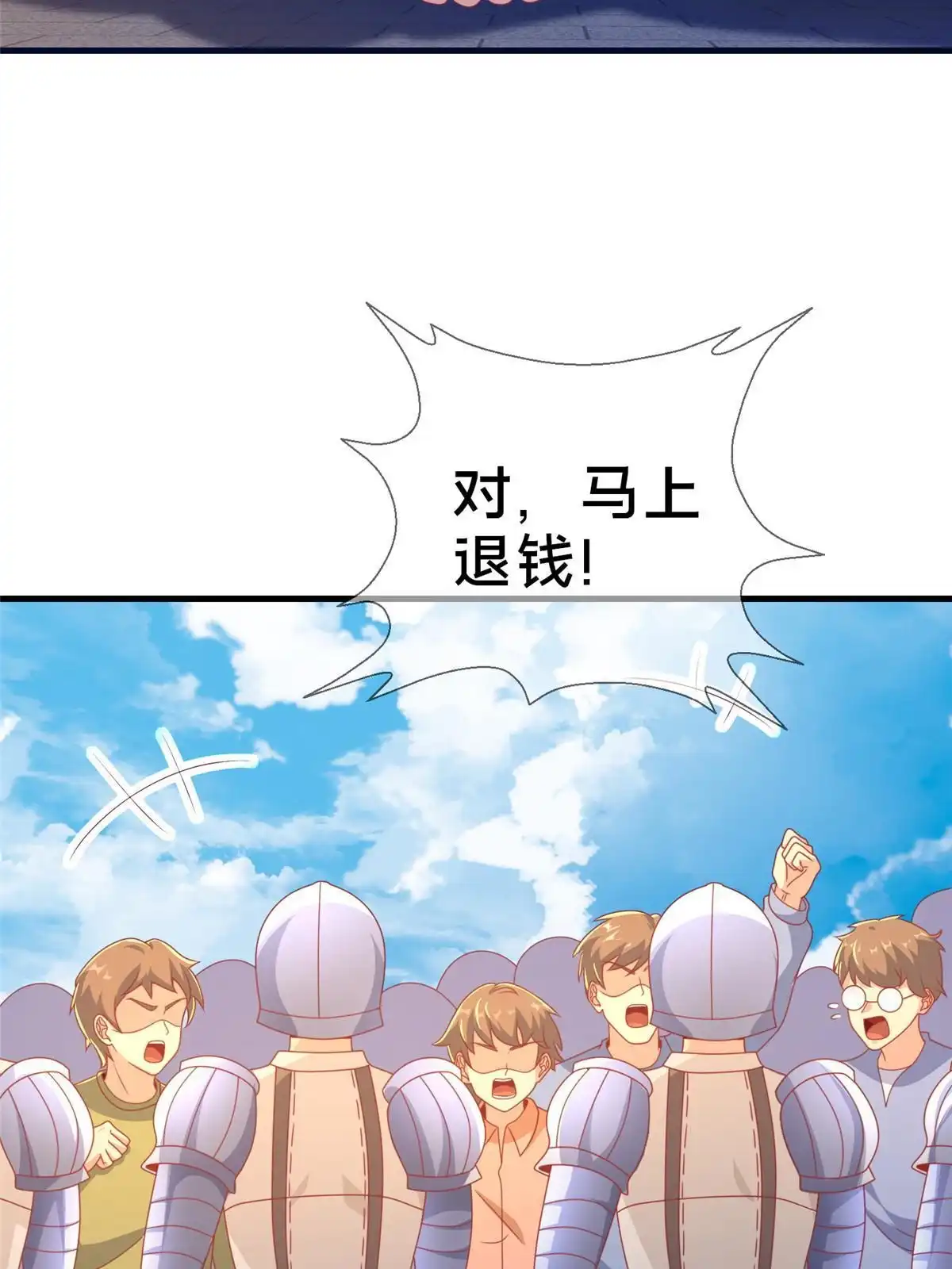 《我的学姐会魔法》65 诈骗？ 第24页
