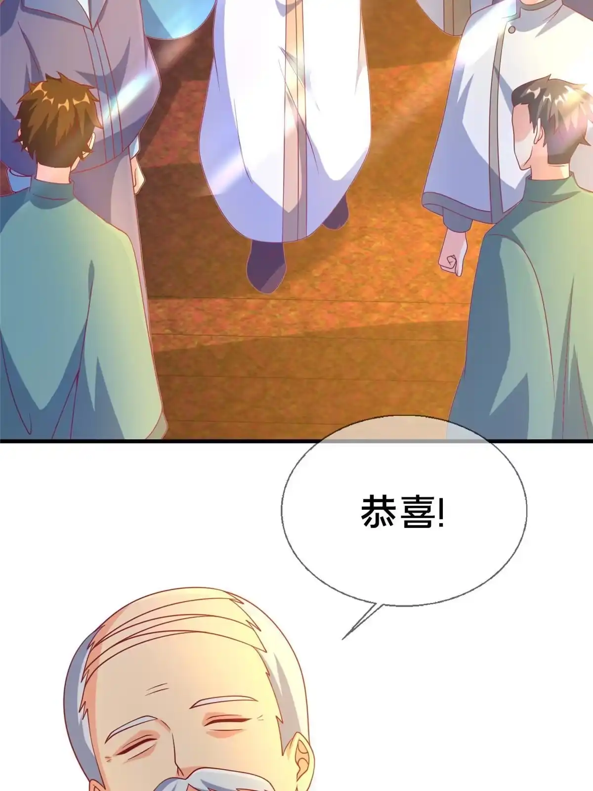 《我的学姐会魔法》65 诈骗？ 第5页