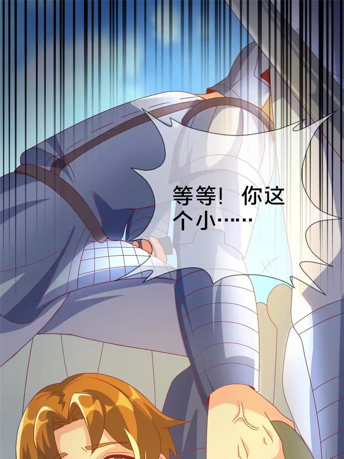 《我的学姐会魔法》65 诈骗？ 第28页