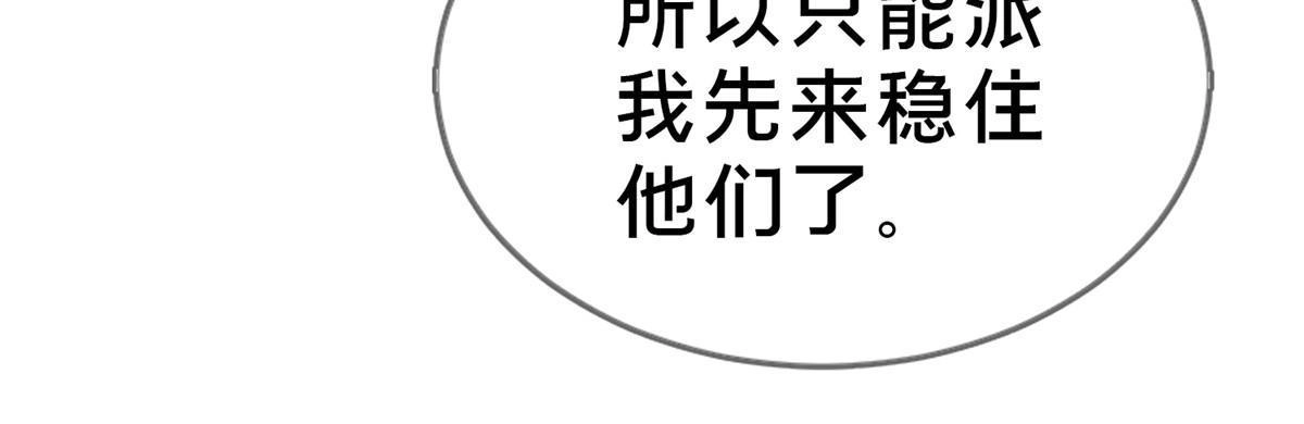 《我的学姐会魔法》65 诈骗？ 第36页