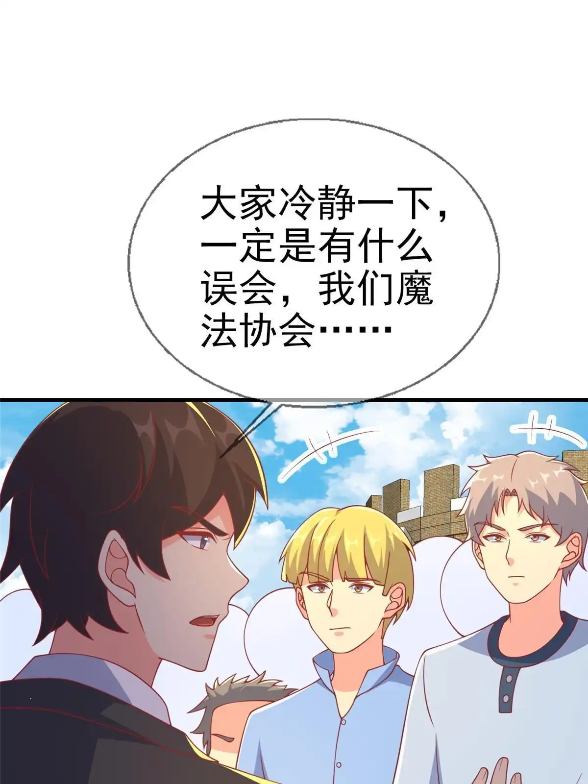 《我的学姐会魔法》65 诈骗？ 第37页