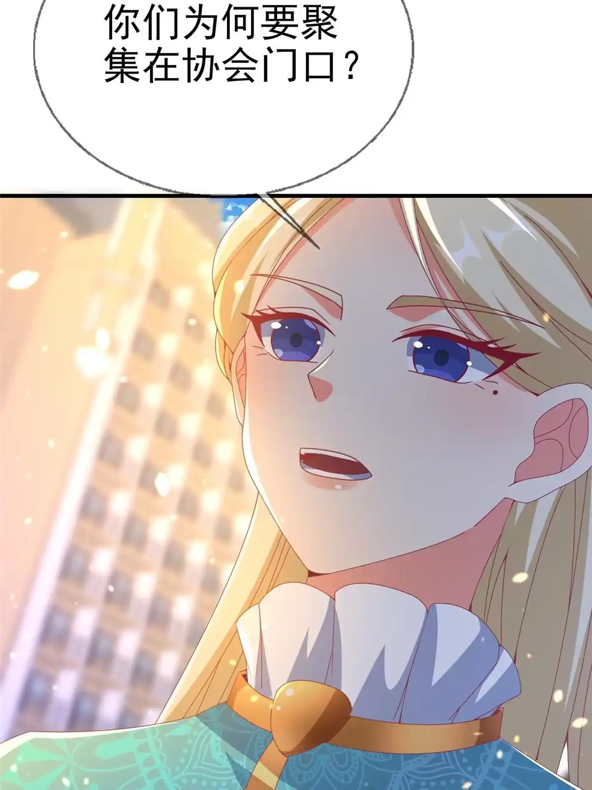 《我的学姐会魔法》65 诈骗？ 第58页