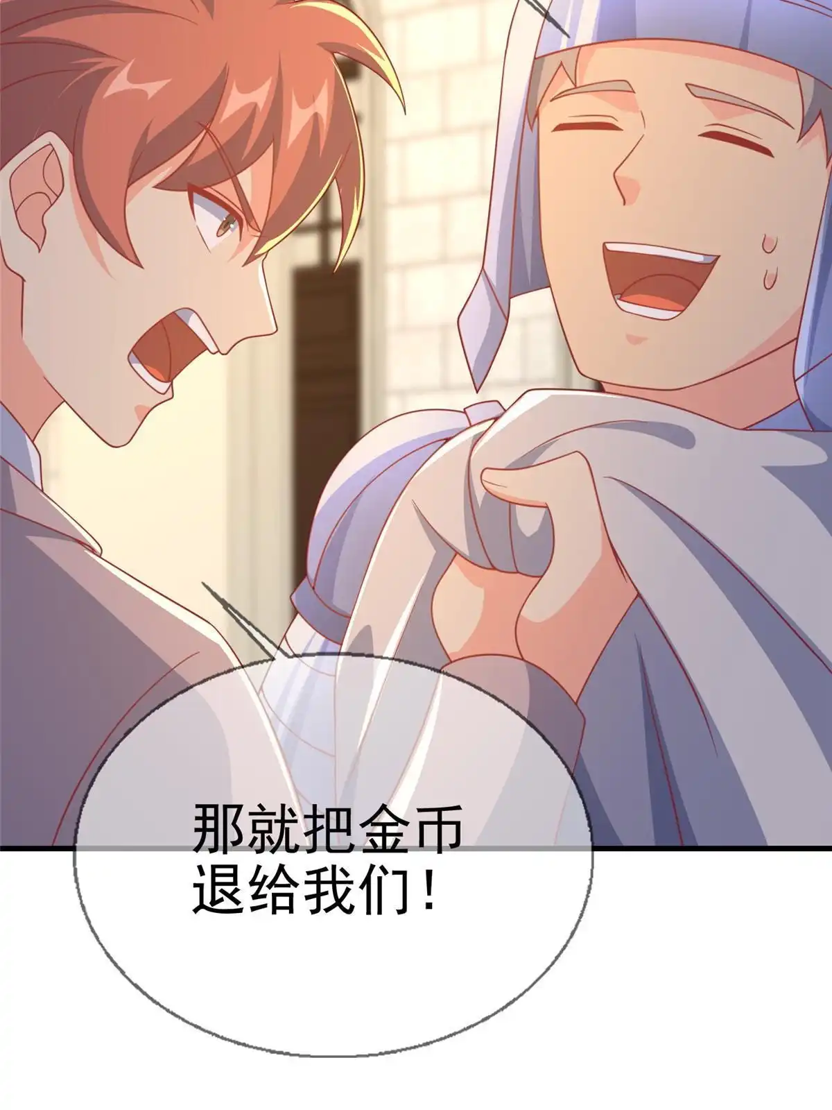 《我的学姐会魔法》65 诈骗？ 第48页