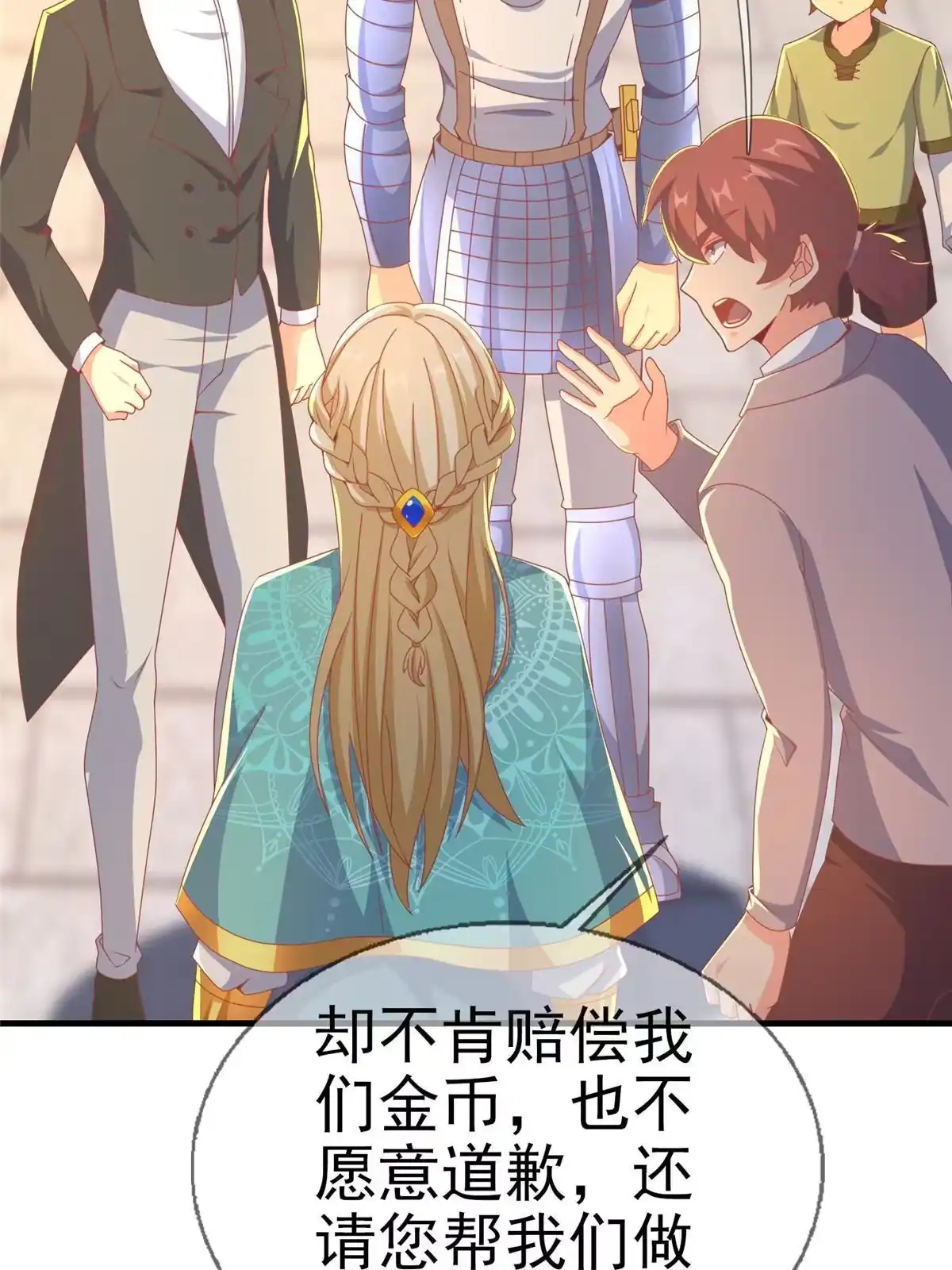 《我的学姐会魔法》65 诈骗？ 第60页