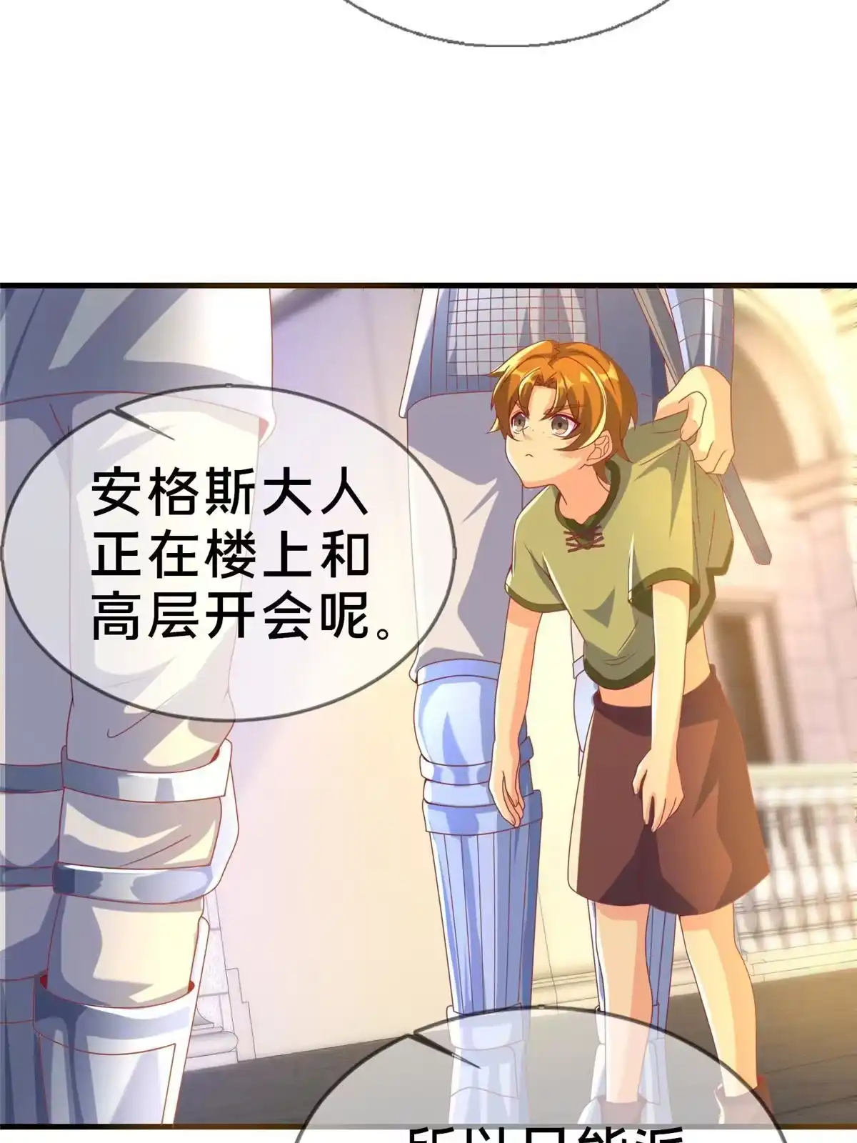 《我的学姐会魔法》65 诈骗？ 第35页
