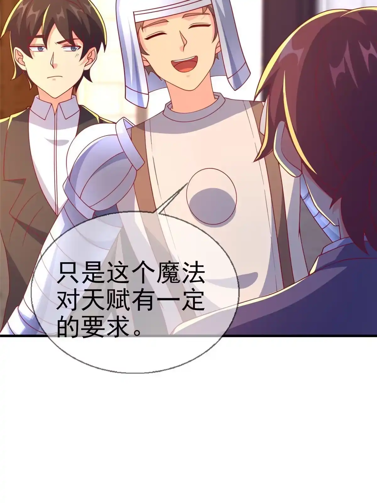 《我的学姐会魔法》65 诈骗？ 第44页