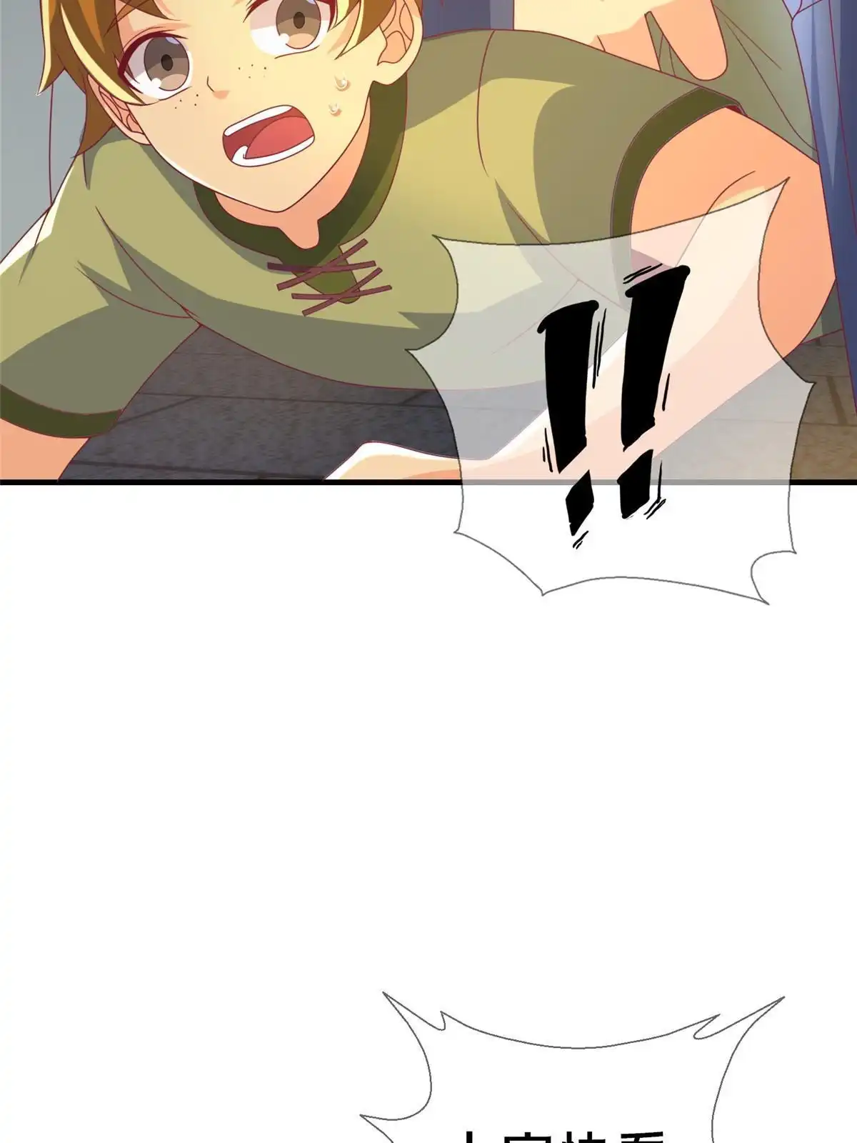 《我的学姐会魔法》65 诈骗？ 第29页