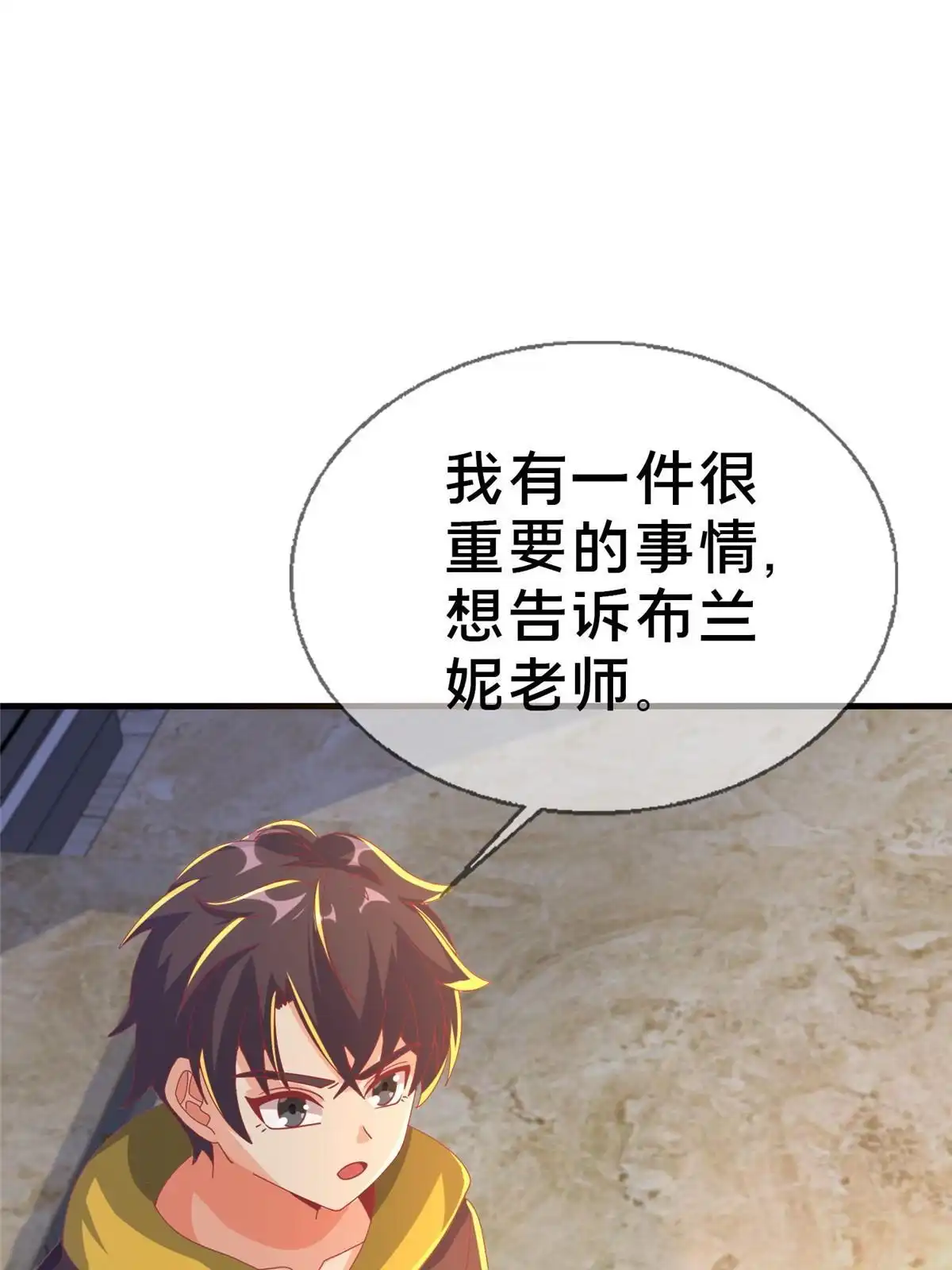 《我的学姐会魔法》66 绝对保密 第38页