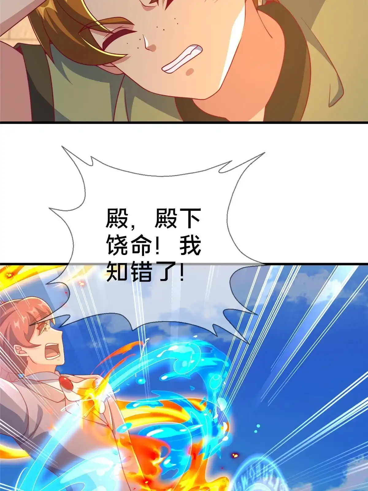 《我的学姐会魔法》66 绝对保密 第17页