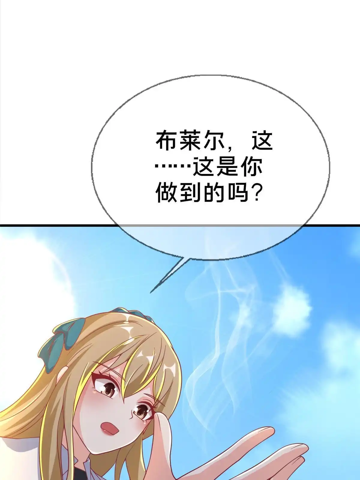 《我的学姐会魔法》66 绝对保密 第51页