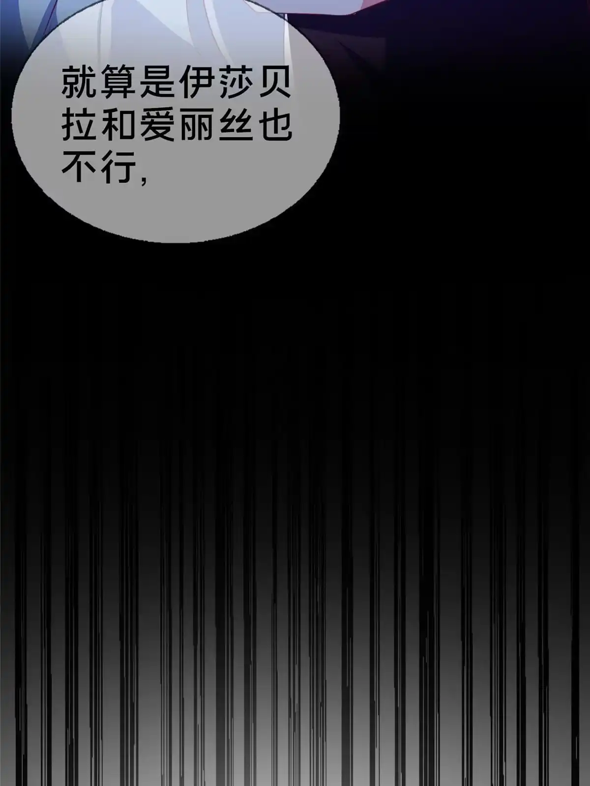 《我的学姐会魔法》66 绝对保密 第80页