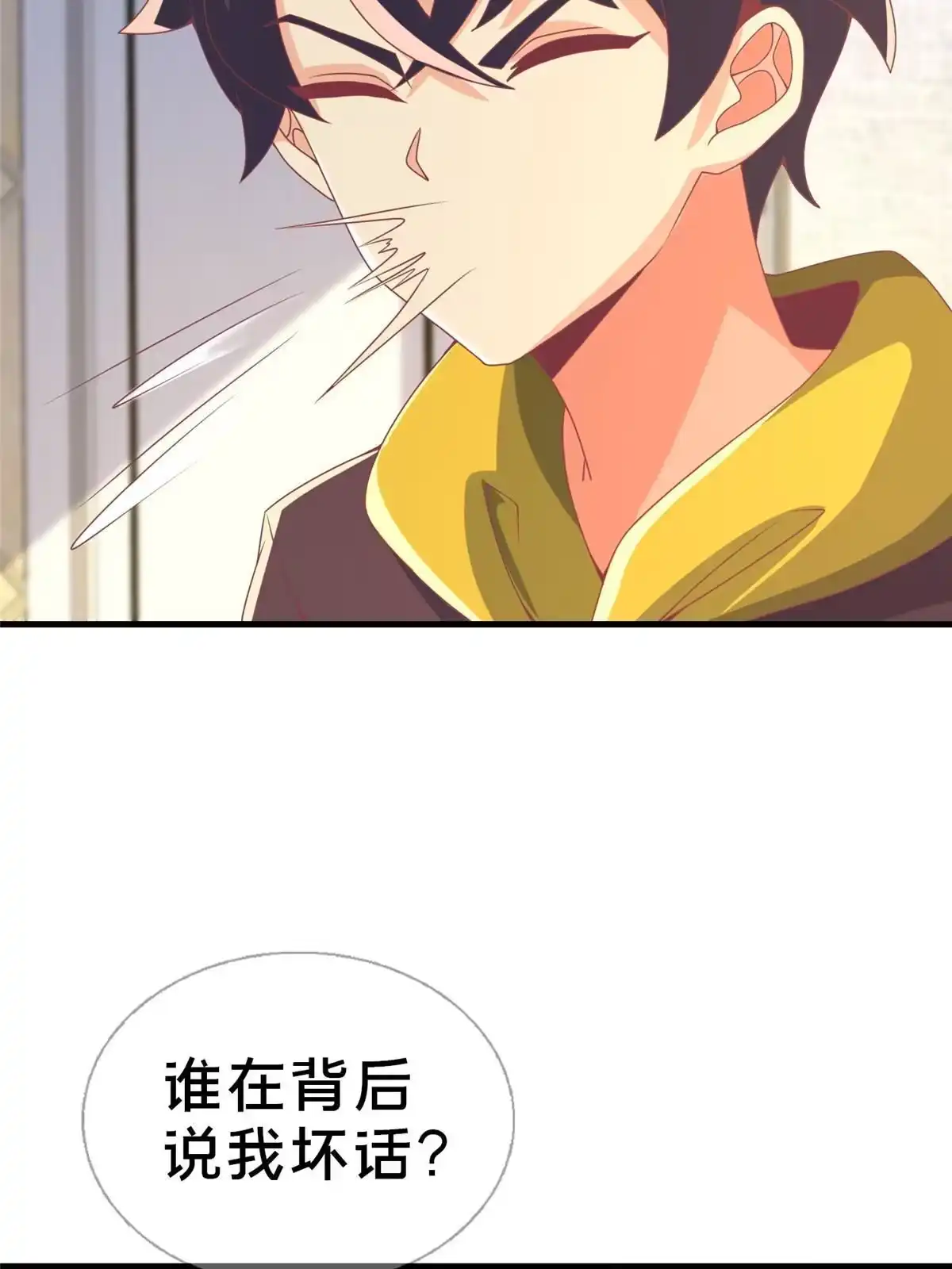 《我的学姐会魔法》66 绝对保密 第31页