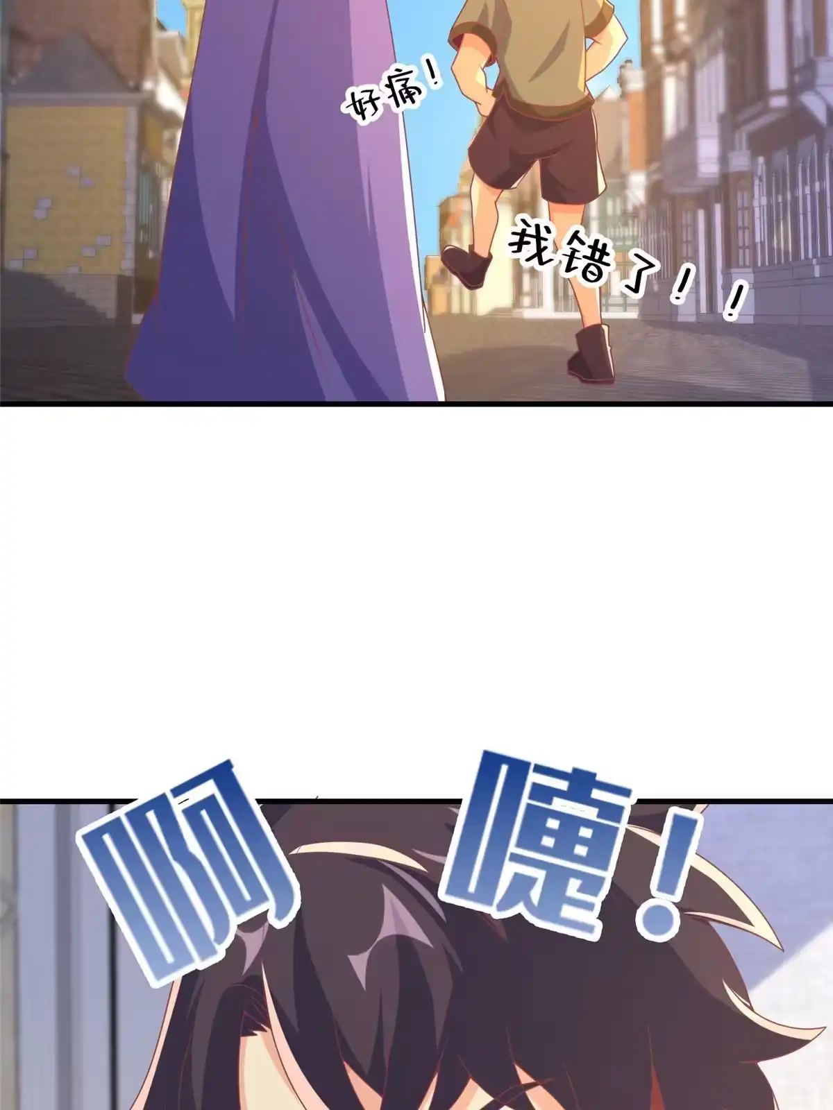 《我的学姐会魔法》66 绝对保密 第30页