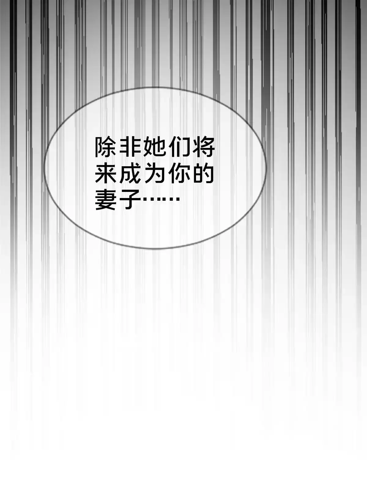 《我的学姐会魔法》66 绝对保密 第81页