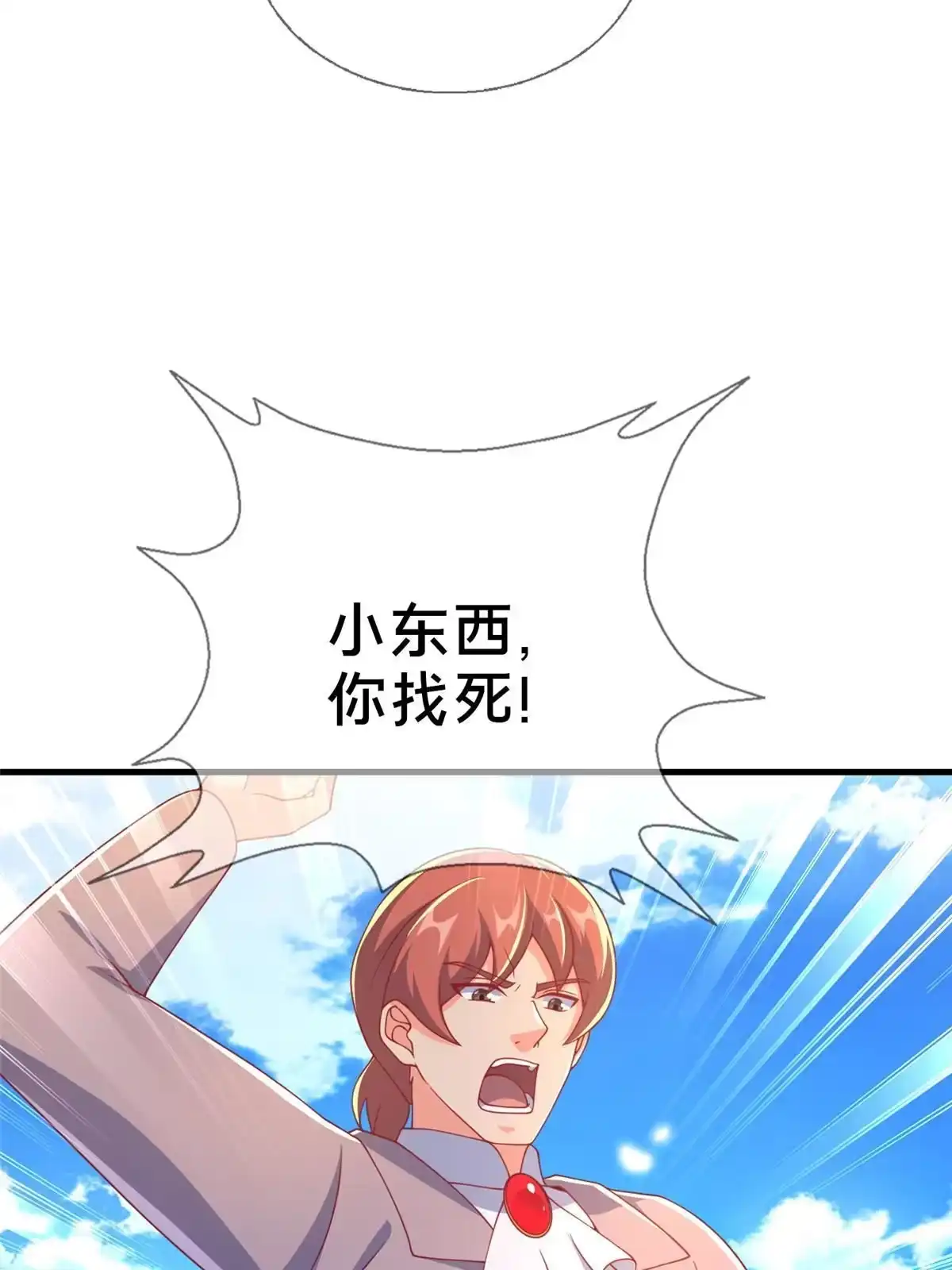 《我的学姐会魔法》66 绝对保密 第14页