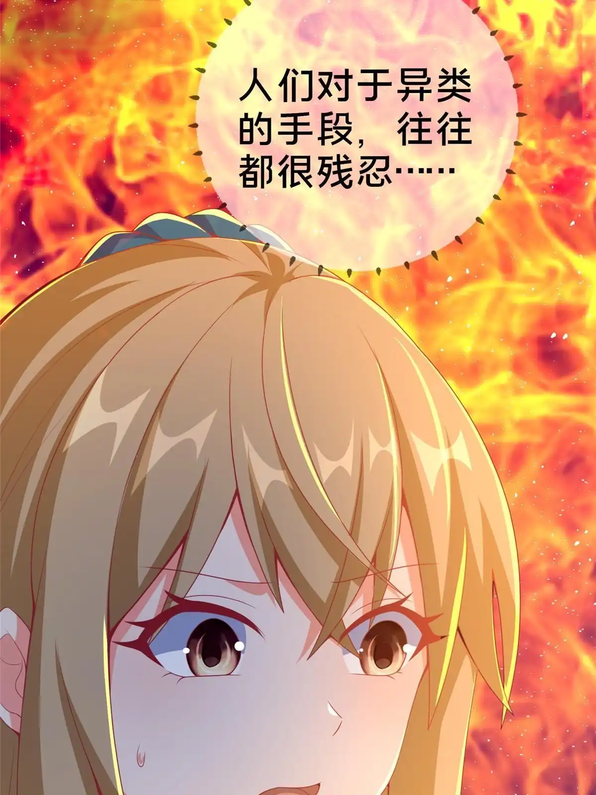《我的学姐会魔法》66 绝对保密 第72页