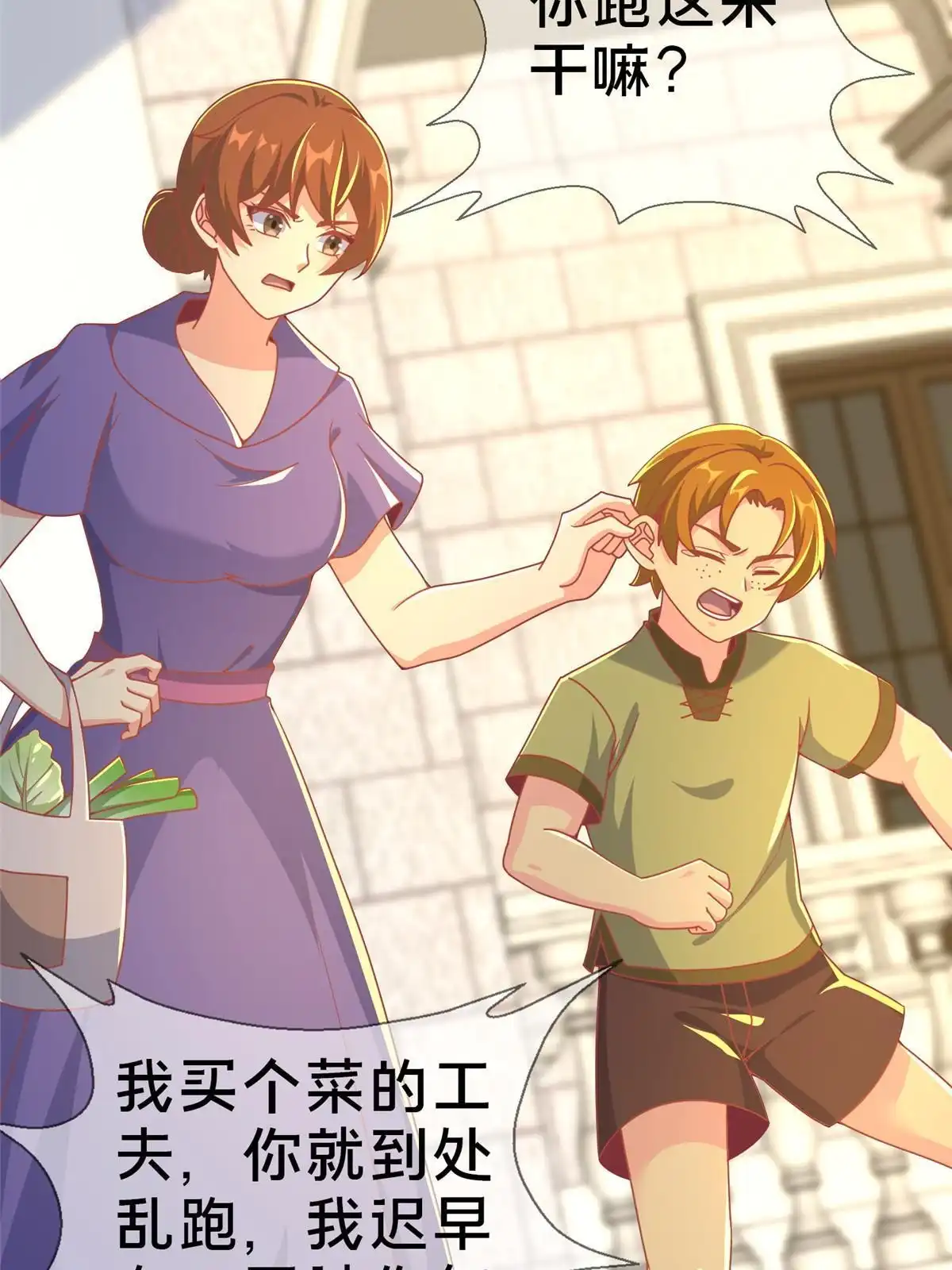 《我的学姐会魔法》66 绝对保密 第27页