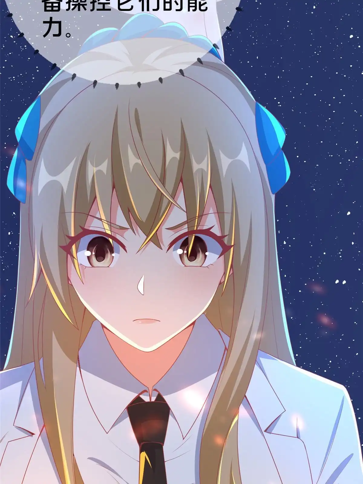 《我的学姐会魔法》66 绝对保密 第68页