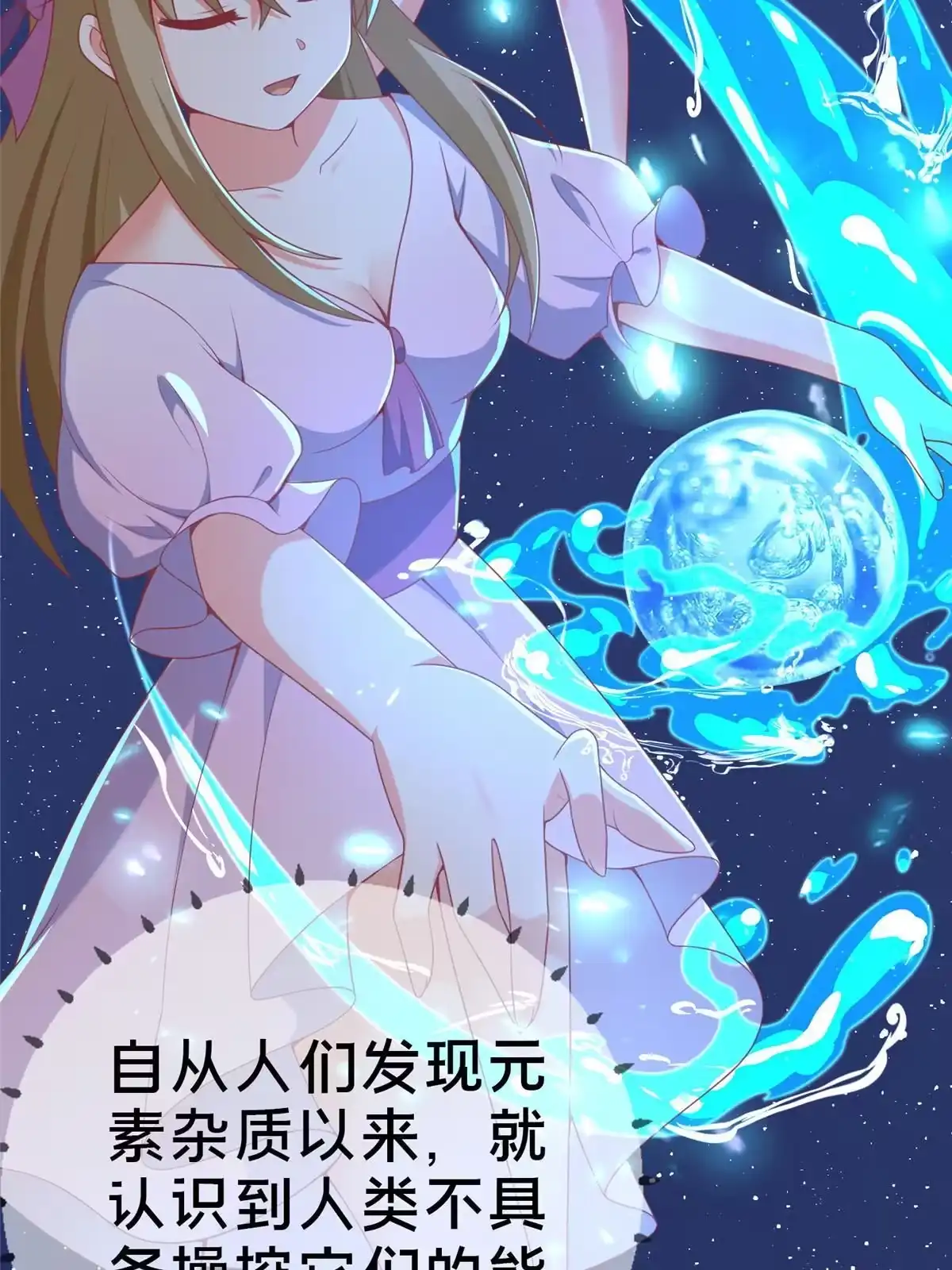 《我的学姐会魔法》66 绝对保密 第67页