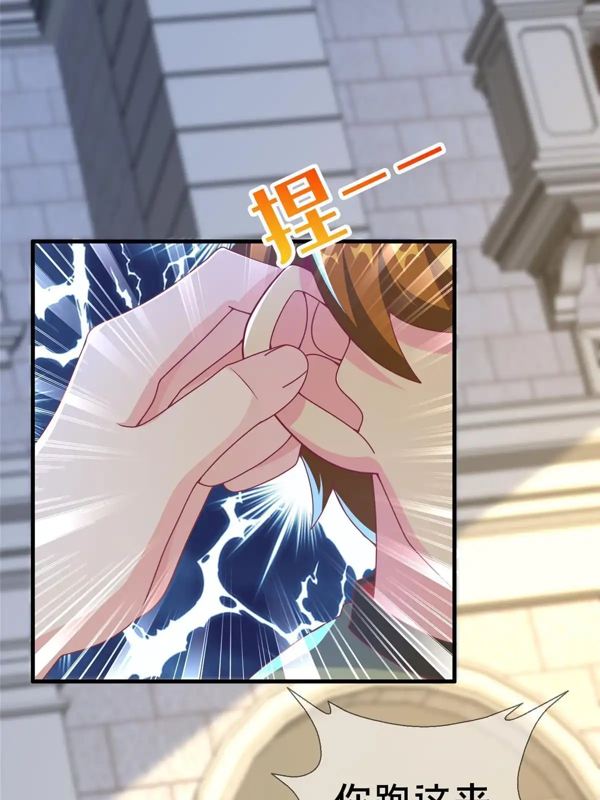 《我的学姐会魔法》66 绝对保密 第26页