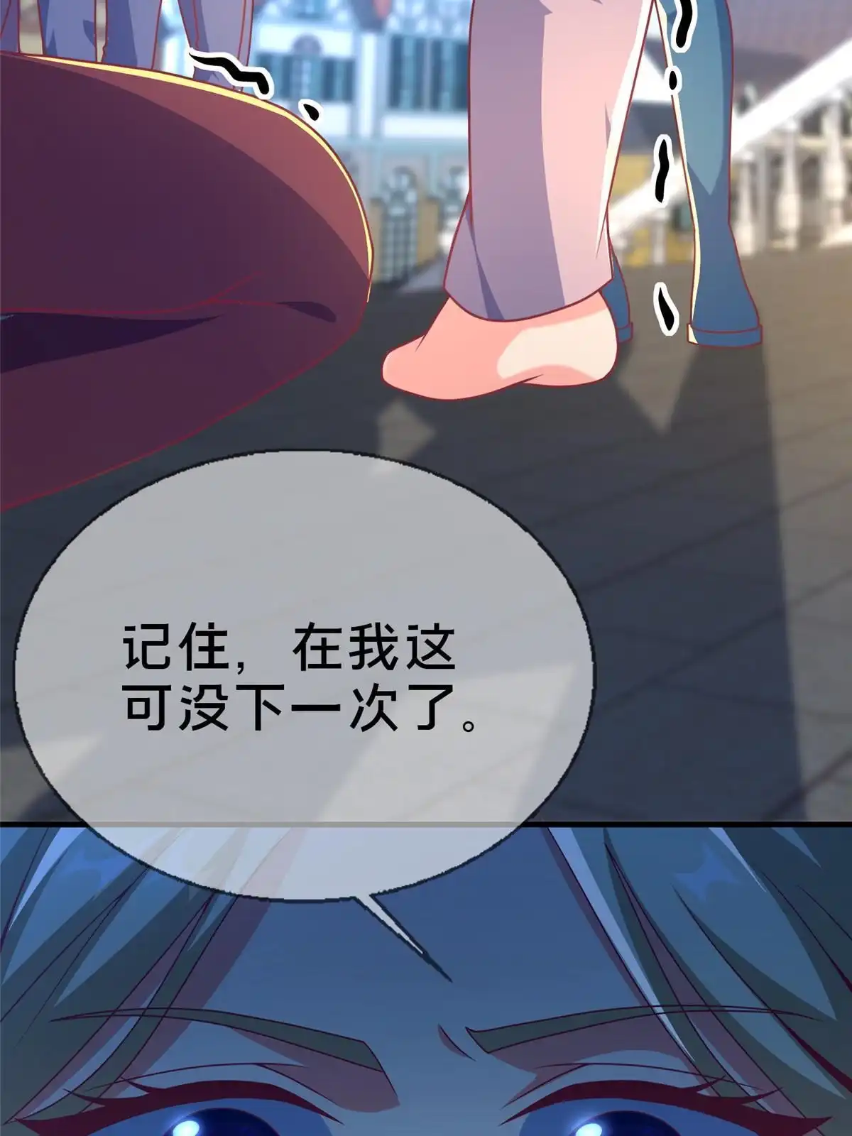 《我的学姐会魔法》66 绝对保密 第24页