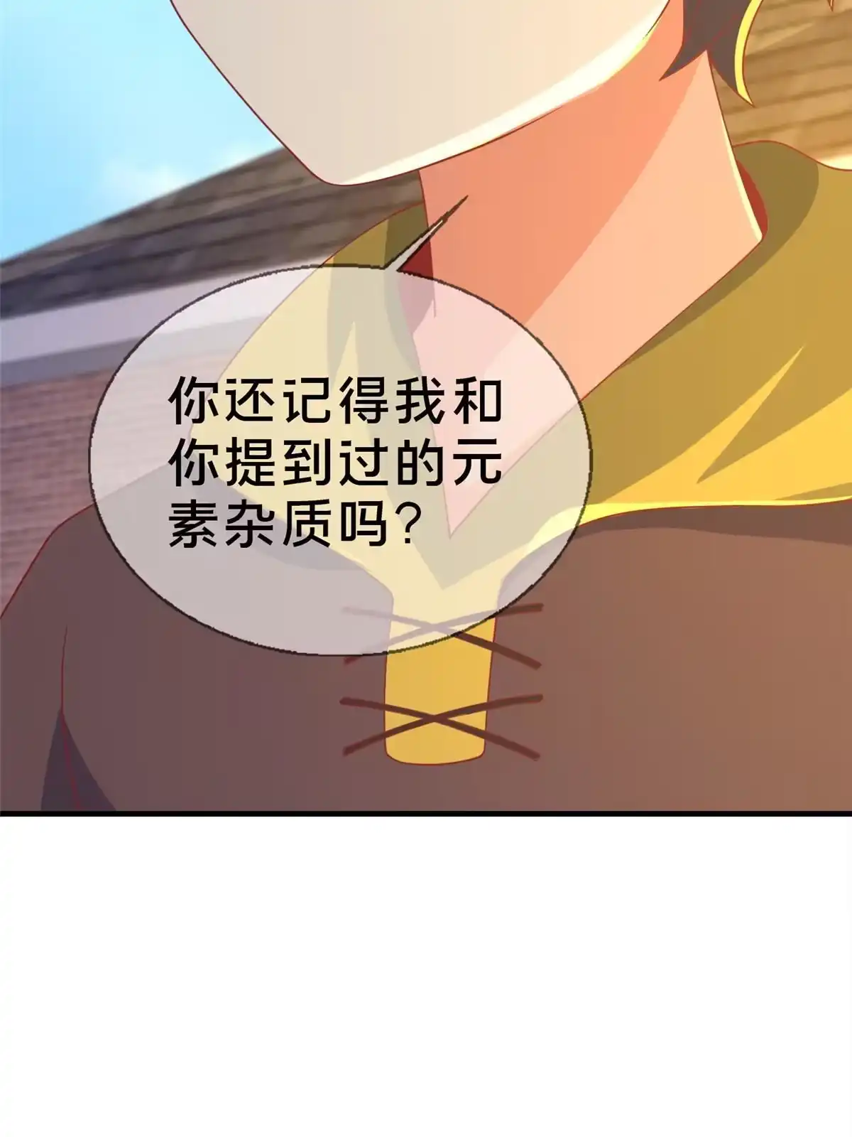 《我的学姐会魔法》66 绝对保密 第54页