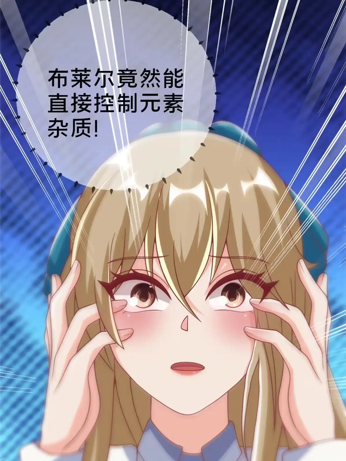 《我的学姐会魔法》66 绝对保密 第62页