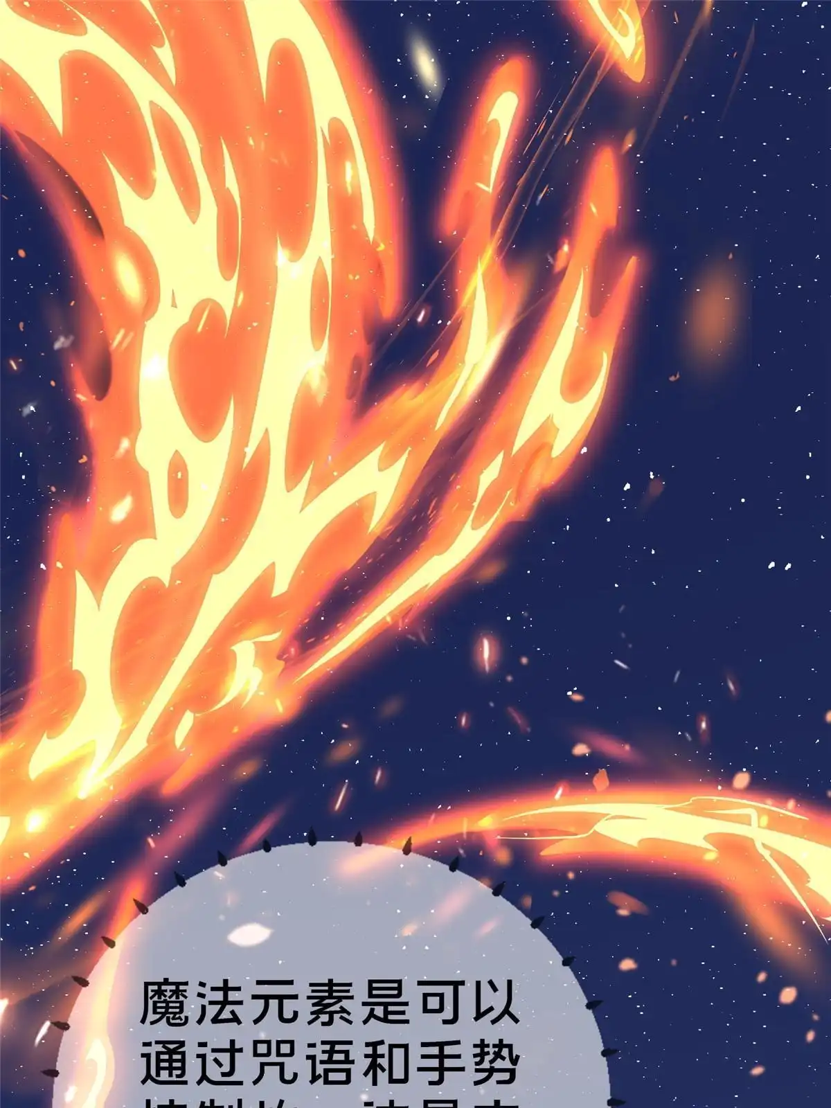 《我的学姐会魔法》66 绝对保密 第65页