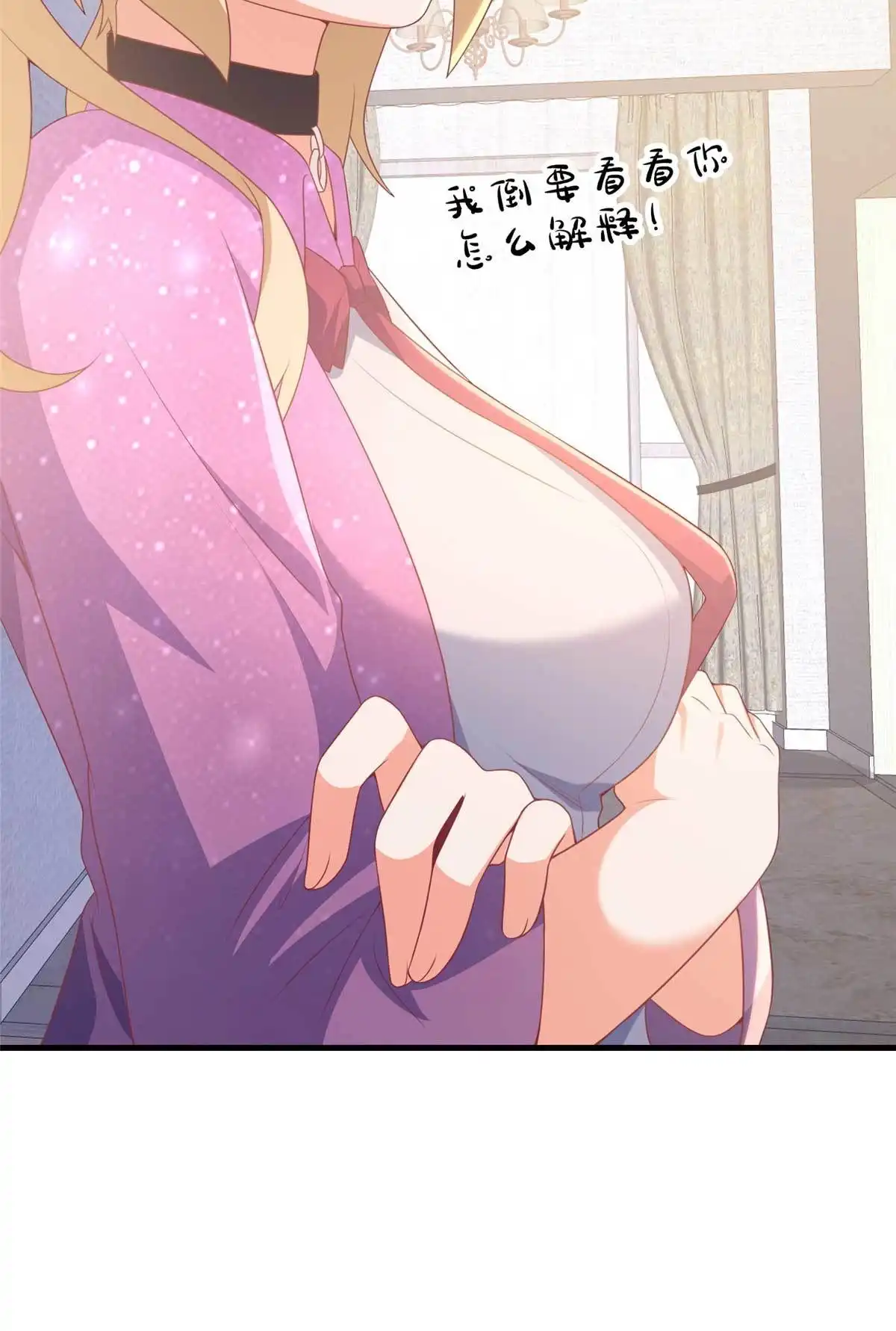 《我的学姐会魔法》67 老师变学姐？ 第62页