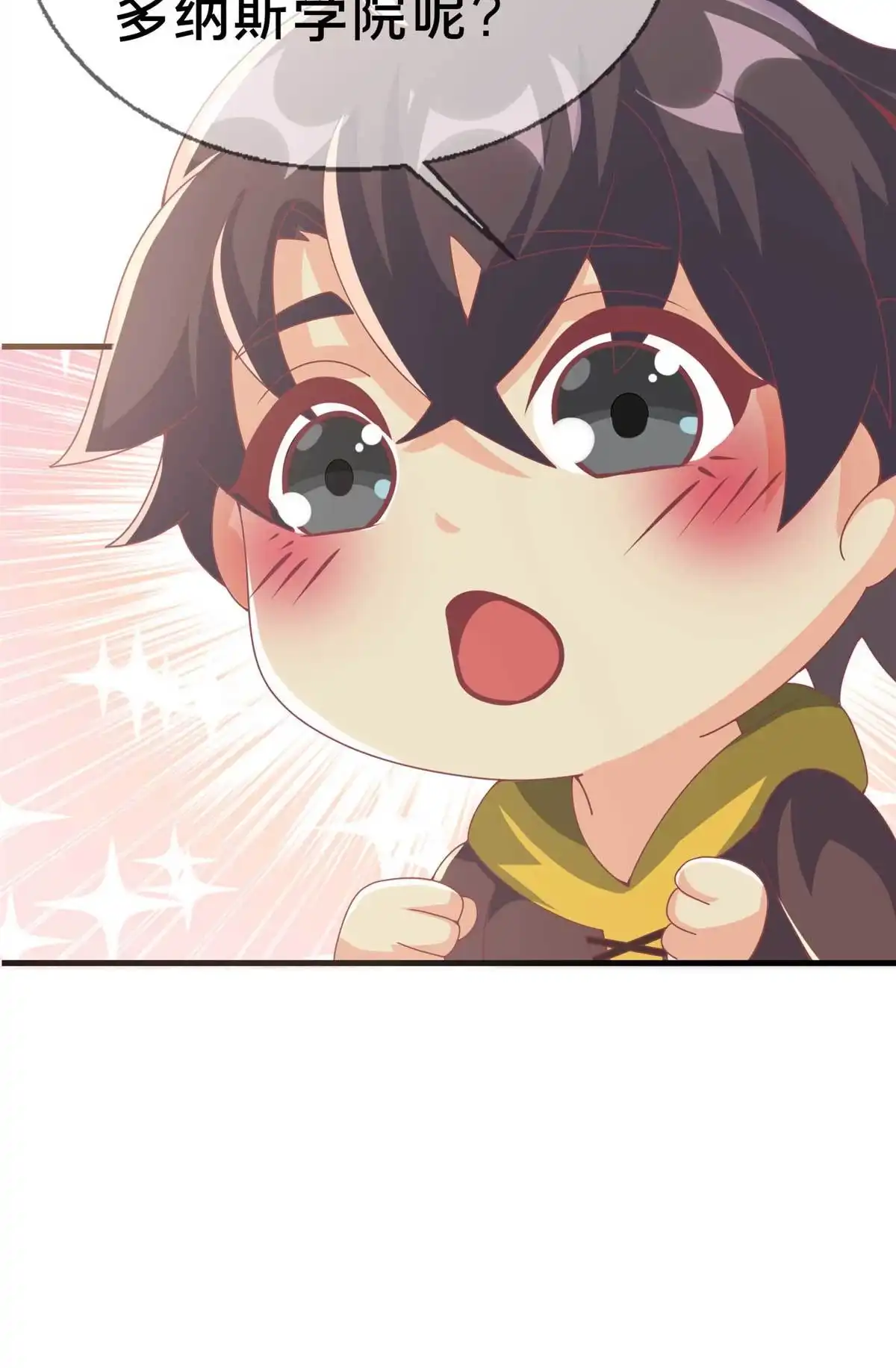 《我的学姐会魔法》67 老师变学姐？ 第42页