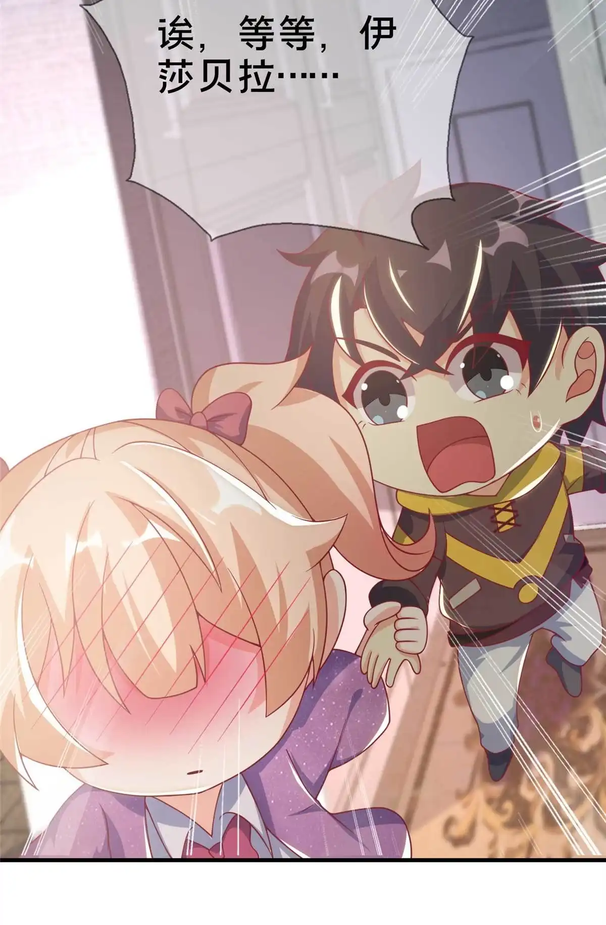 《我的学姐会魔法》67 老师变学姐？ 第47页