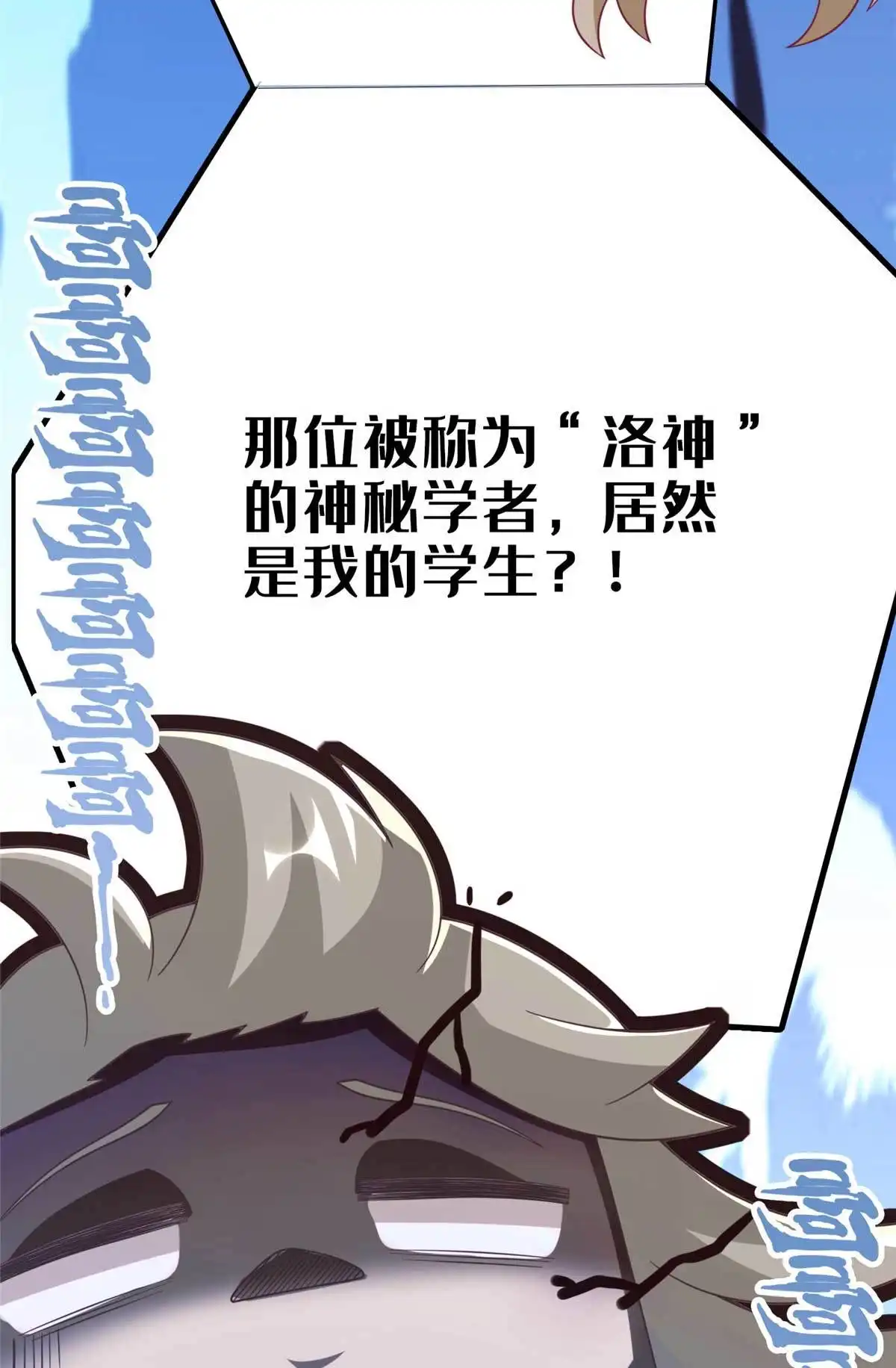 《我的学姐会魔法》67 老师变学姐？ 第33页