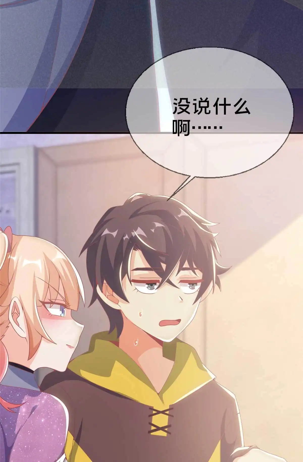《我的学姐会魔法》67 老师变学姐？ 第52页