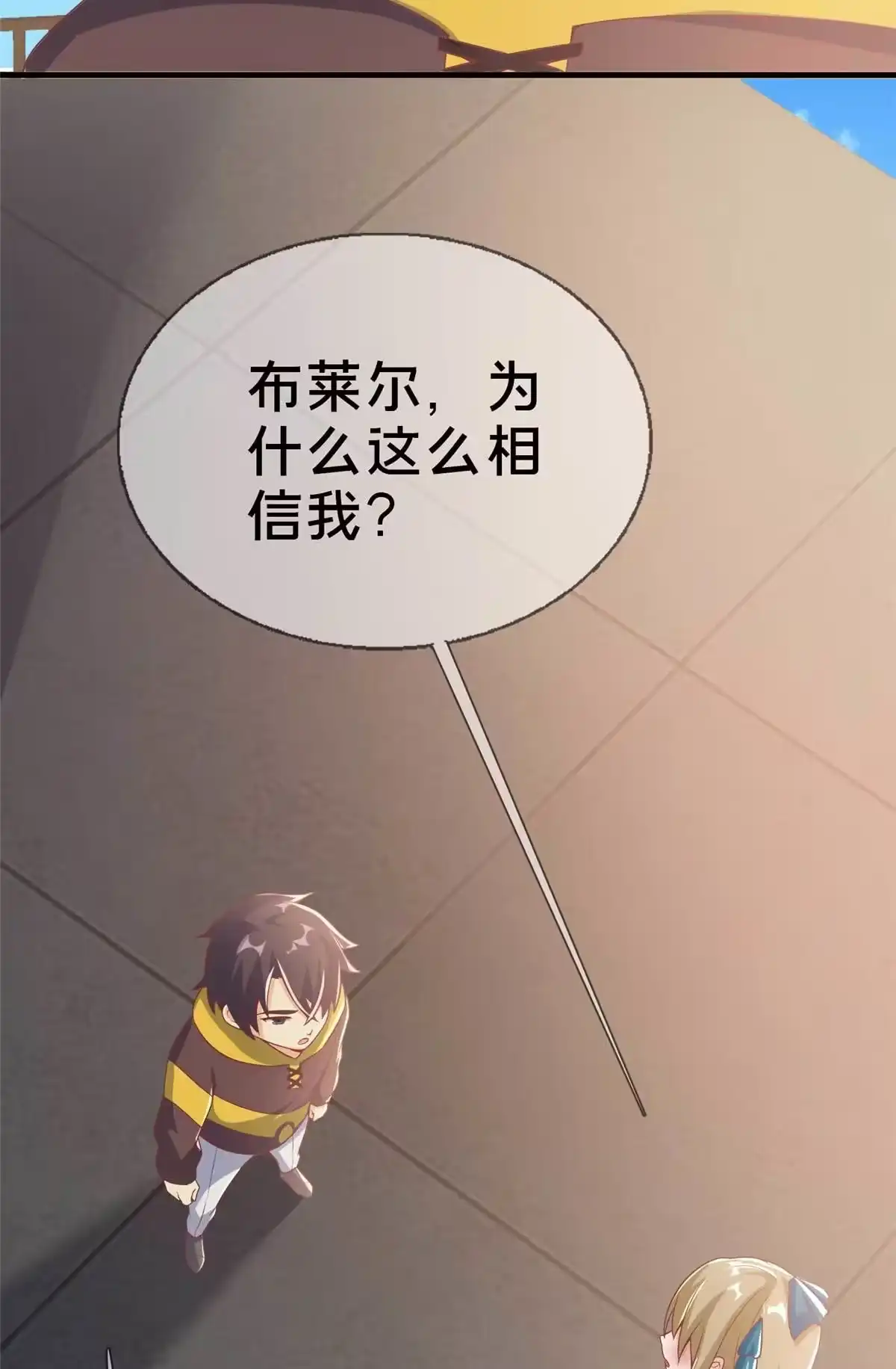 《我的学姐会魔法》67 老师变学姐？ 第12页