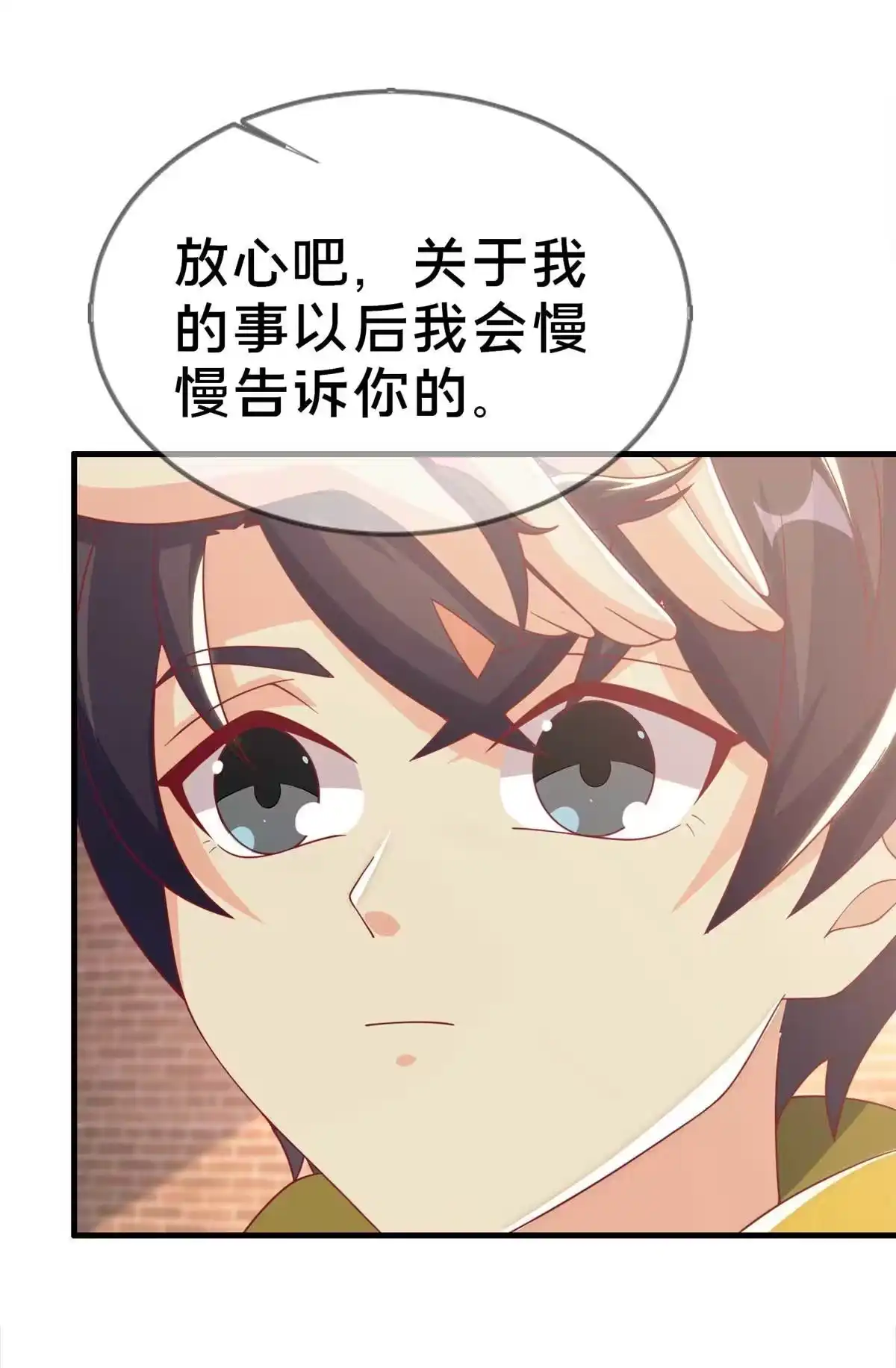 《我的学姐会魔法》67 老师变学姐？ 第43页