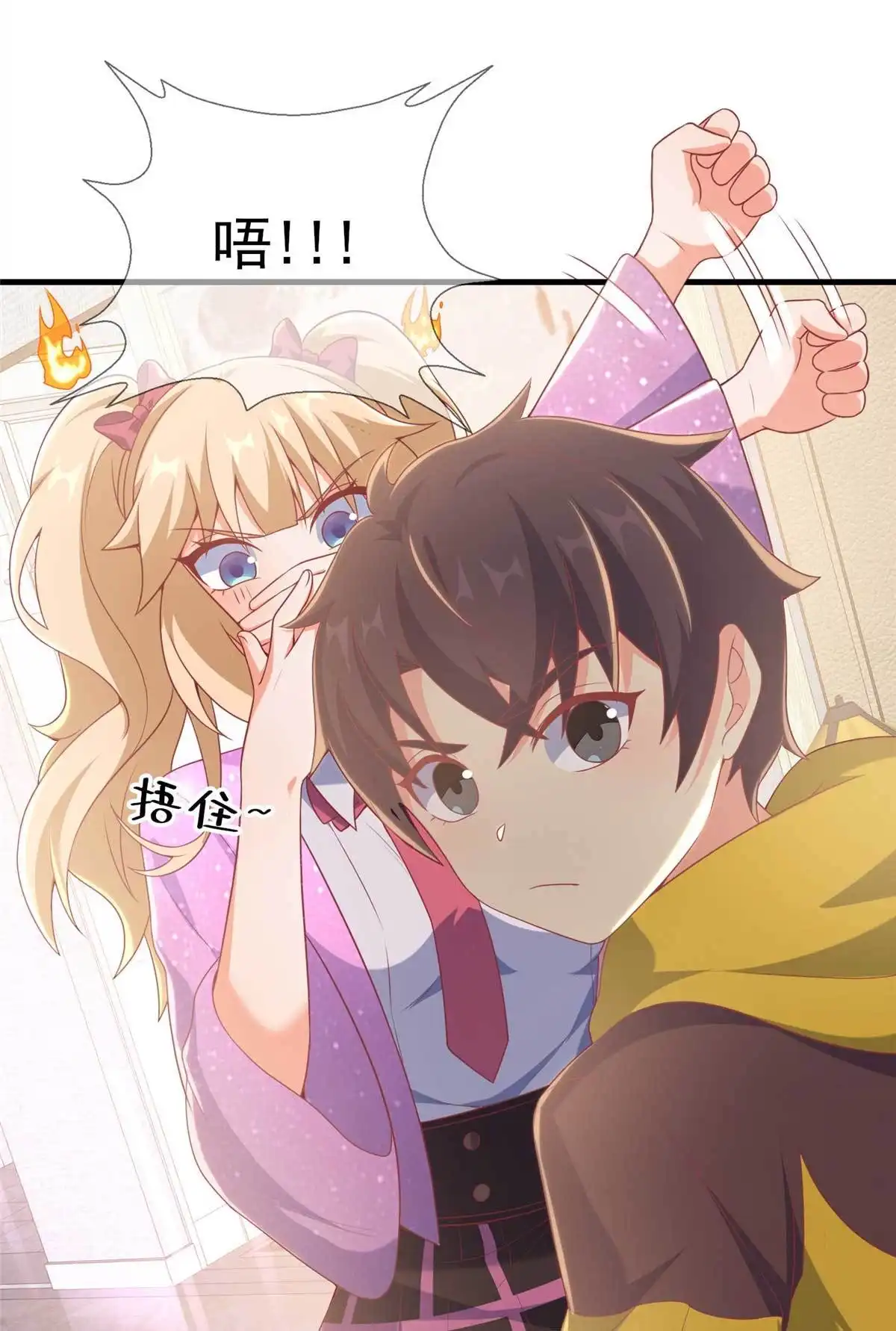 《我的学姐会魔法》67 老师变学姐？ 第57页