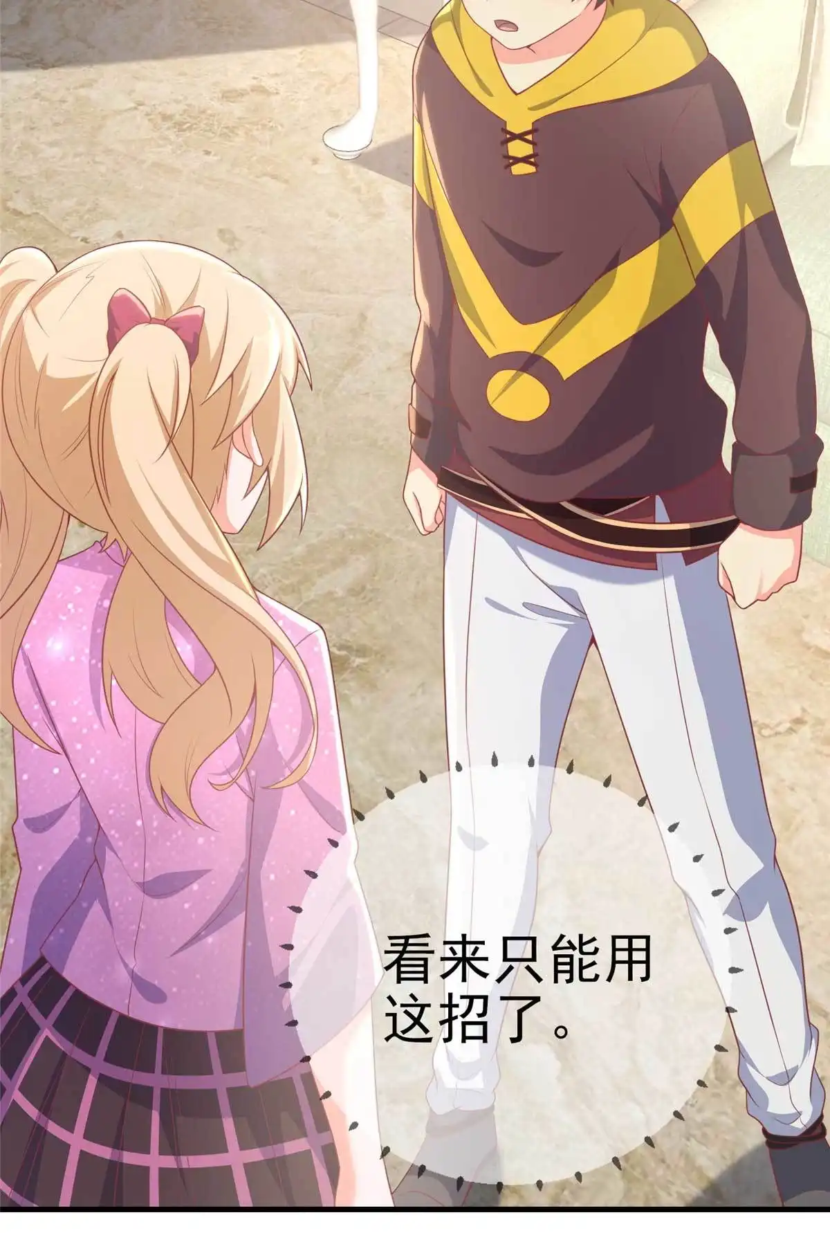 《我的学姐会魔法》67 老师变学姐？ 第60页