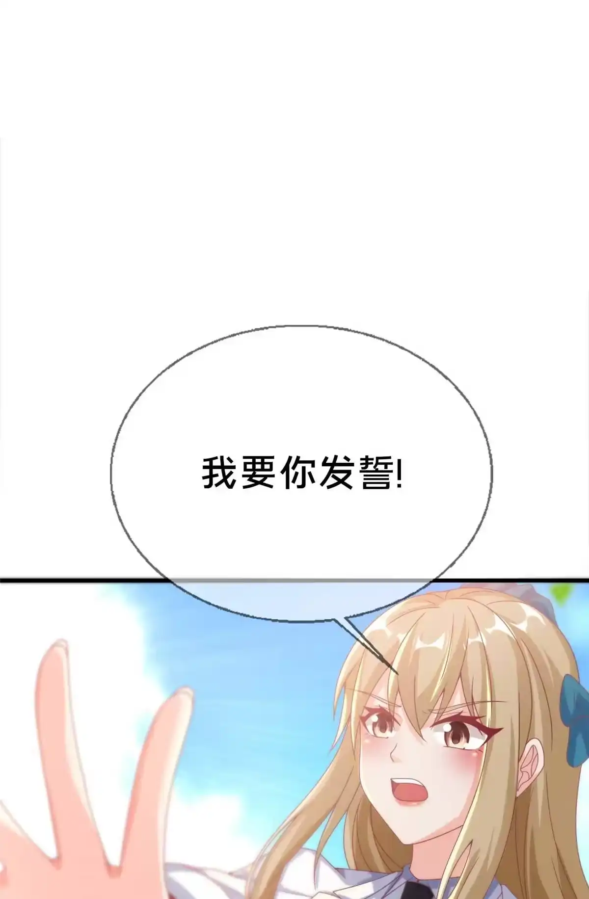 《我的学姐会魔法》67 老师变学姐？ 第3页