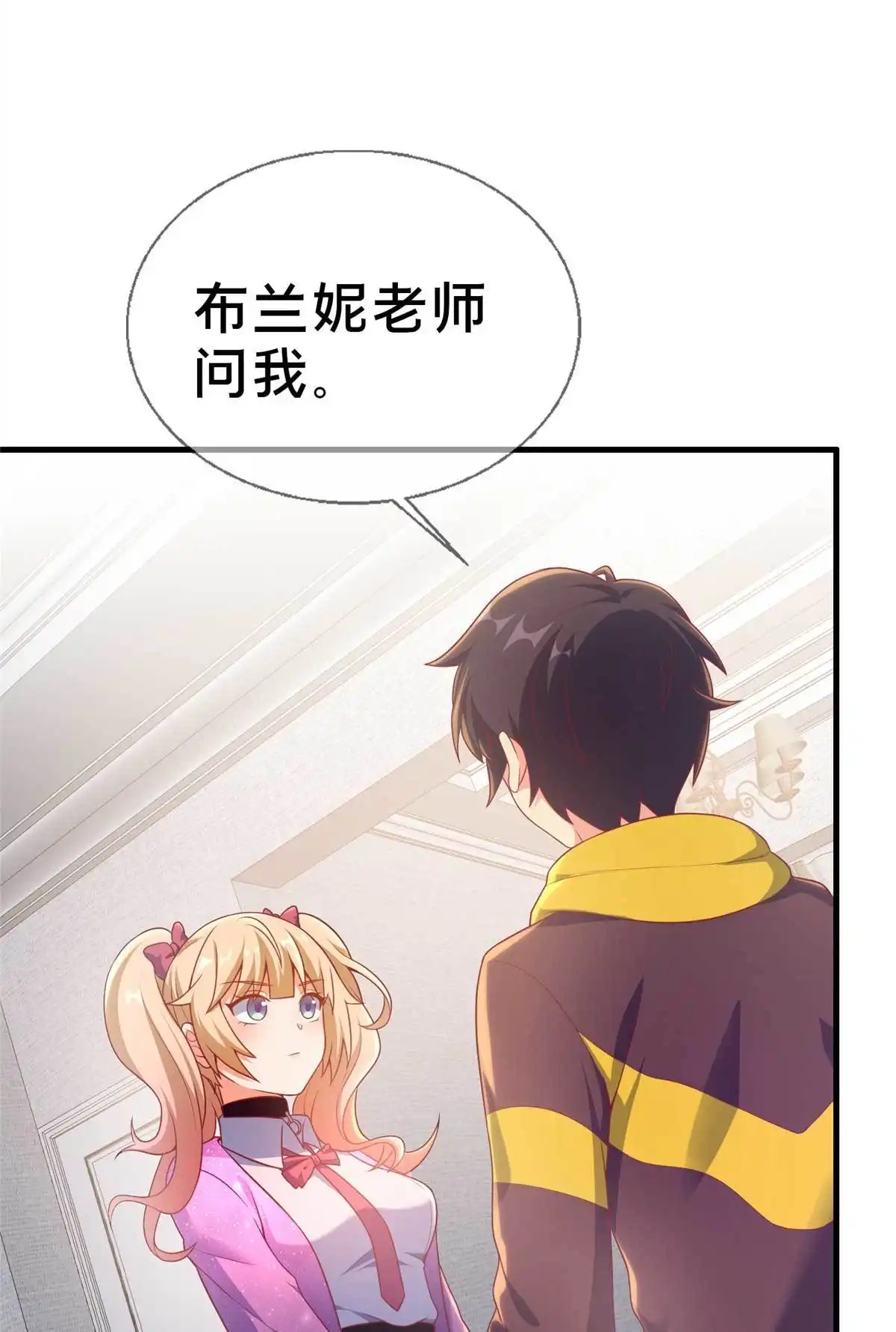 《我的学姐会魔法》67 老师变学姐？ 第63页