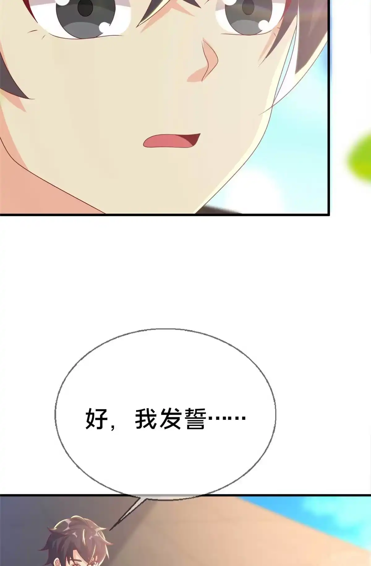 《我的学姐会魔法》67 老师变学姐？ 第5页