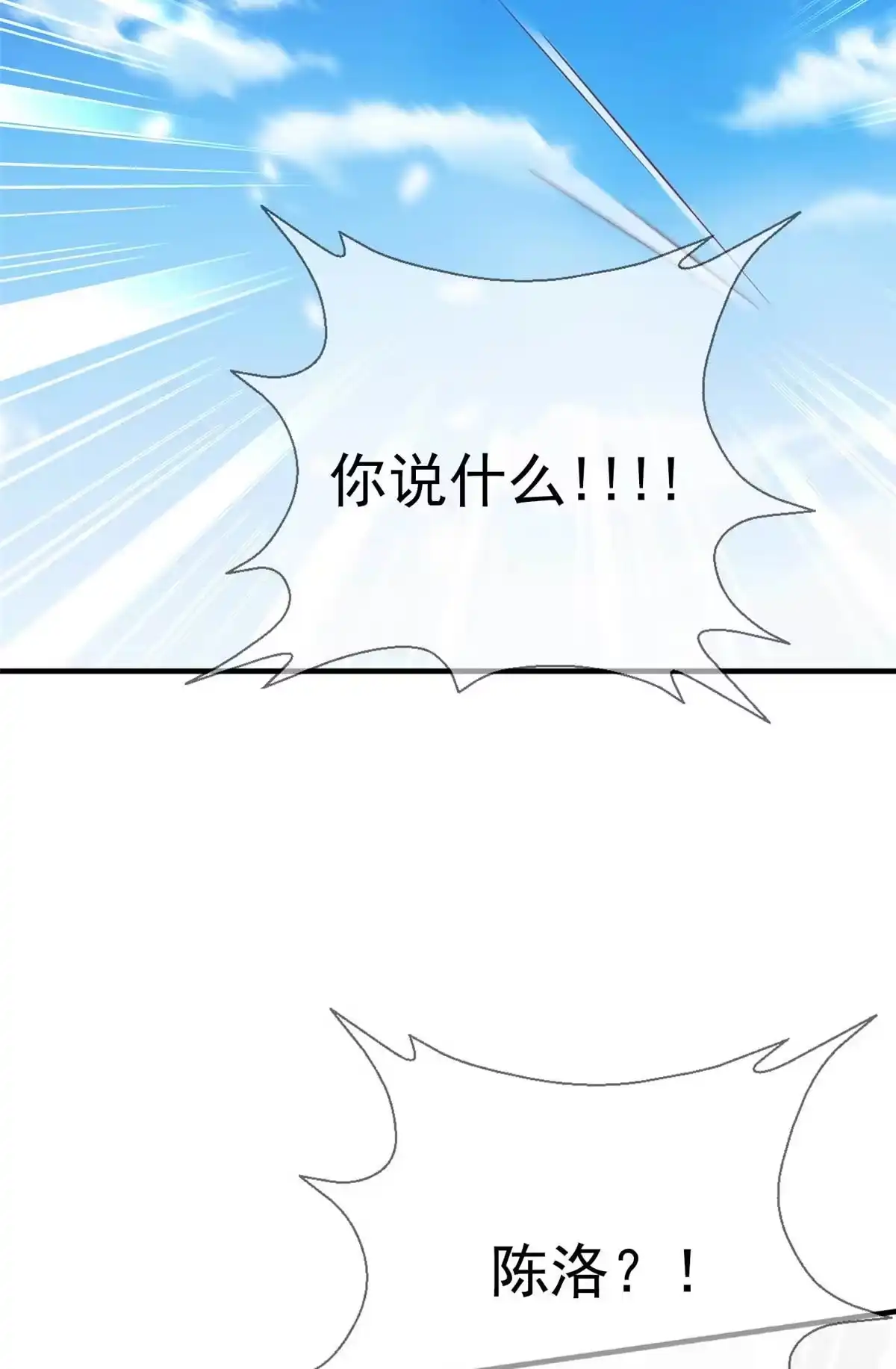 《我的学姐会魔法》67 老师变学姐？ 第25页