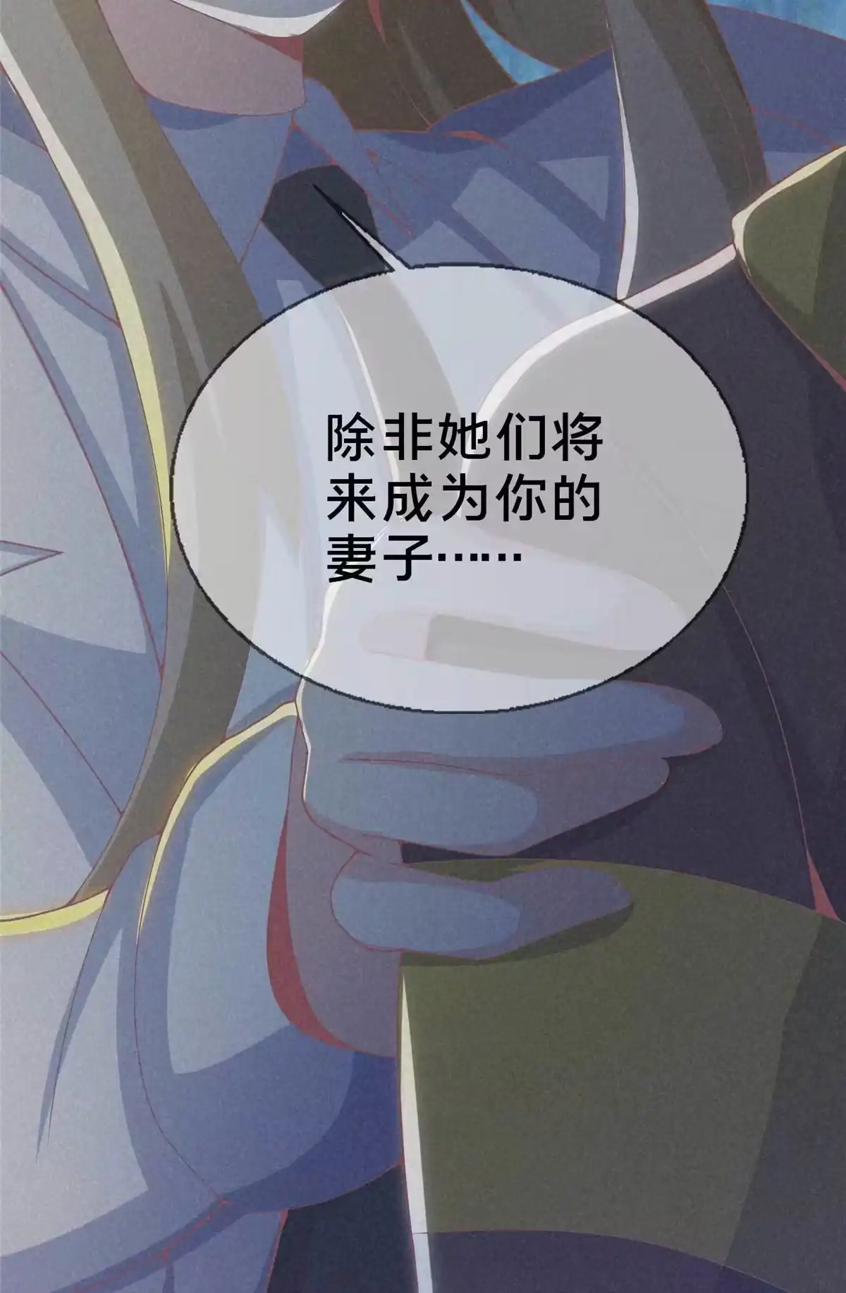 《我的学姐会魔法》67 老师变学姐？ 第51页