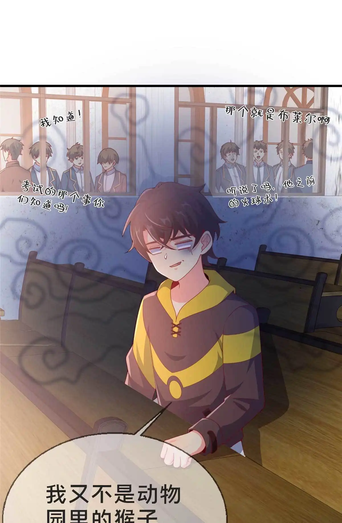 《我的学姐会魔法》68 二选一 第24页