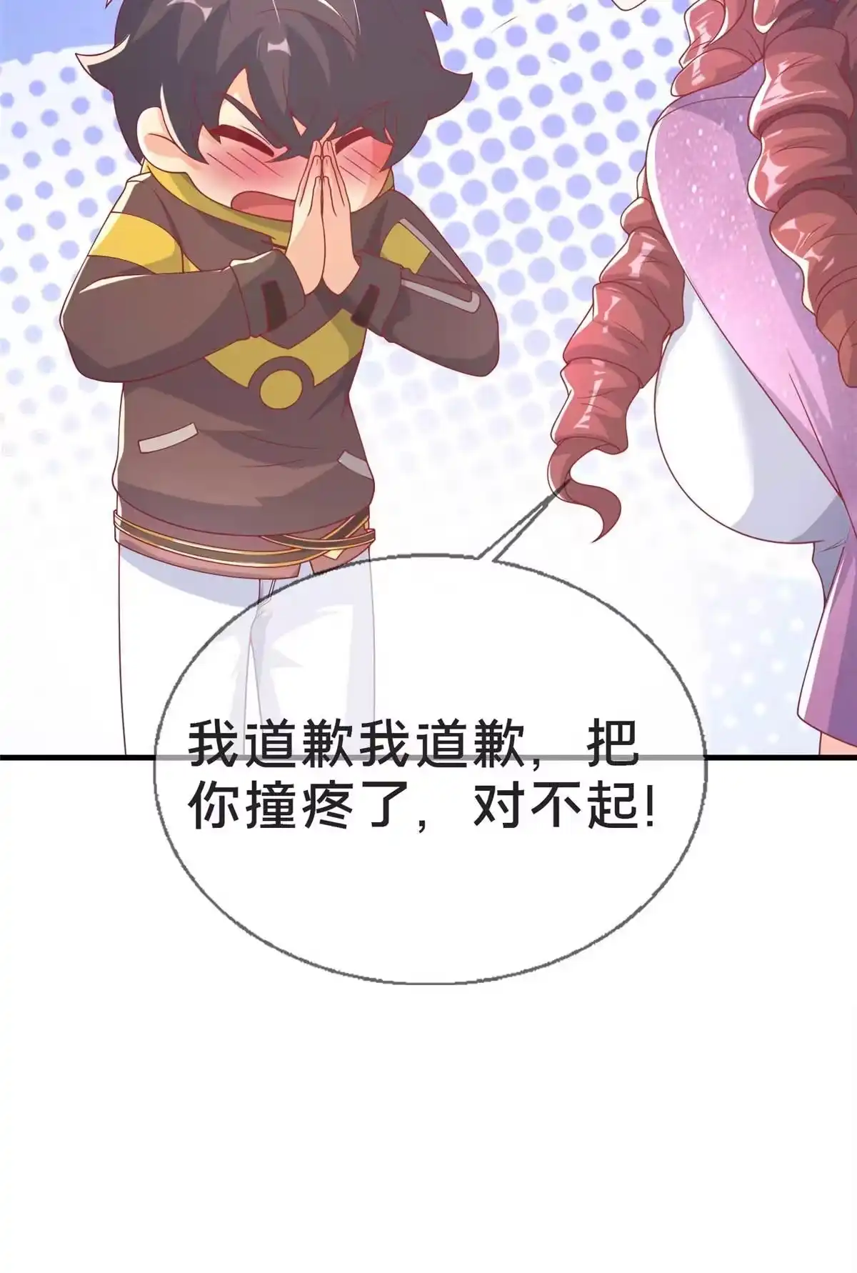 《我的学姐会魔法》68 二选一 第40页