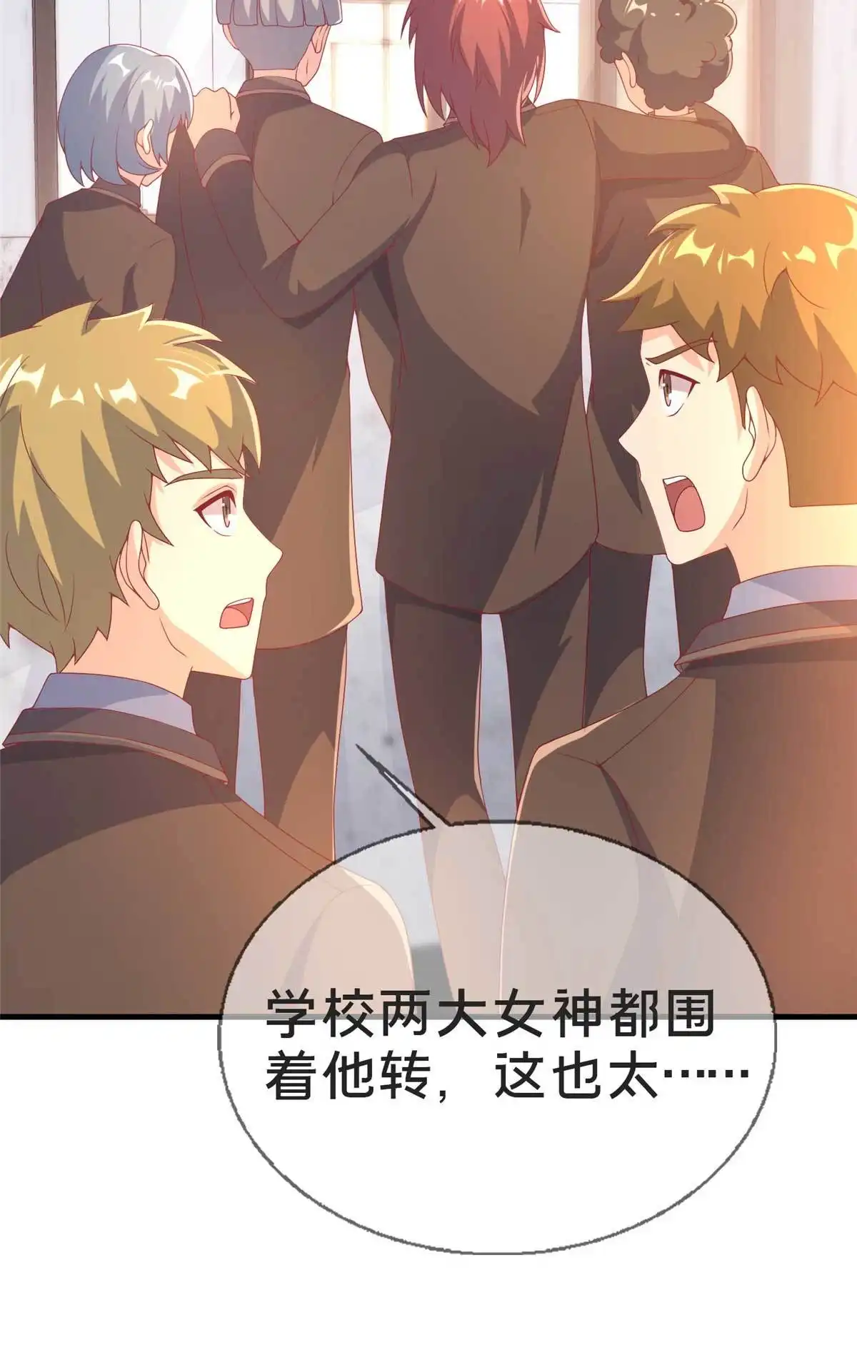 《我的学姐会魔法》68 二选一 第46页