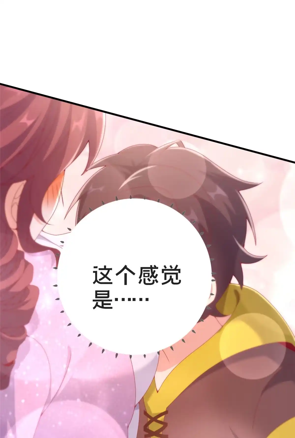 《我的学姐会魔法》68 二选一 第33页